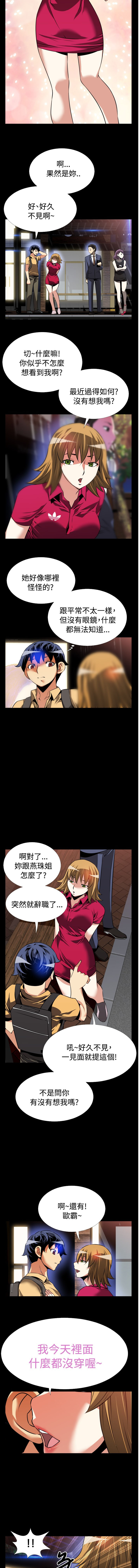 Love Parameter 恋爱辅助器 55-57 - Page 29