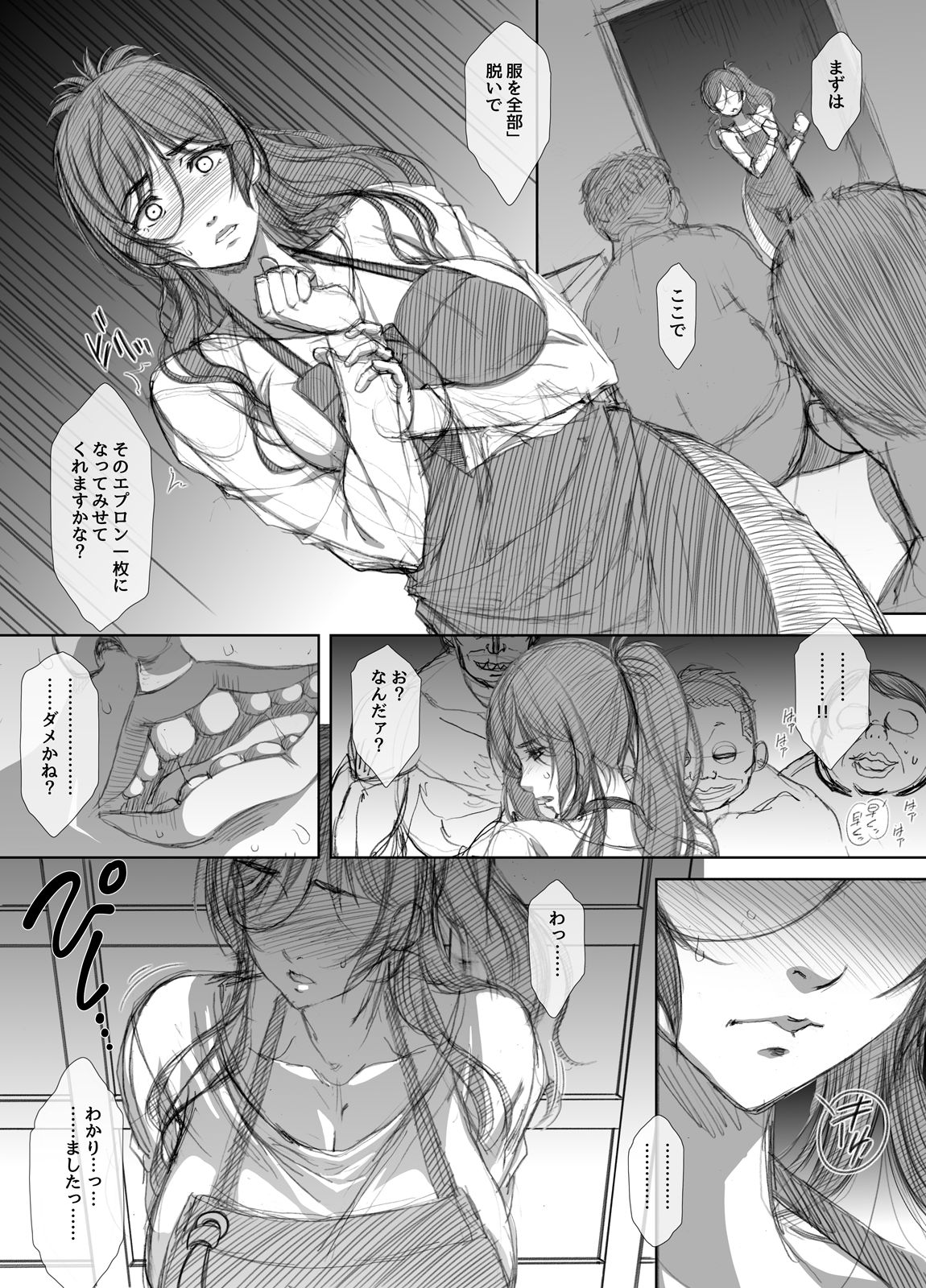 Shoten-gai Hitodzuma Enjo Baishun - Page 17