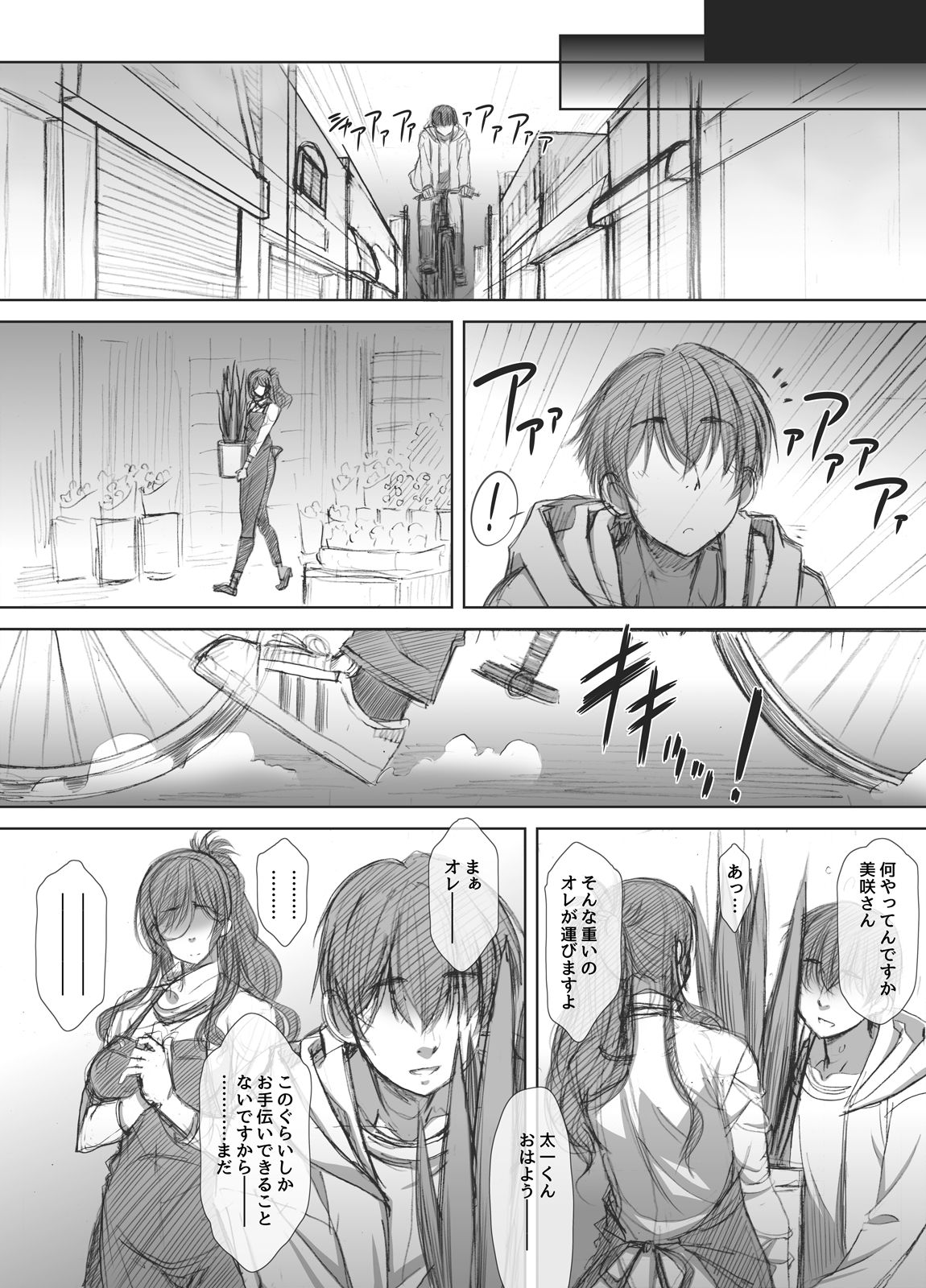 Shoten-gai Hitodzuma Enjo Baishun - Page 52