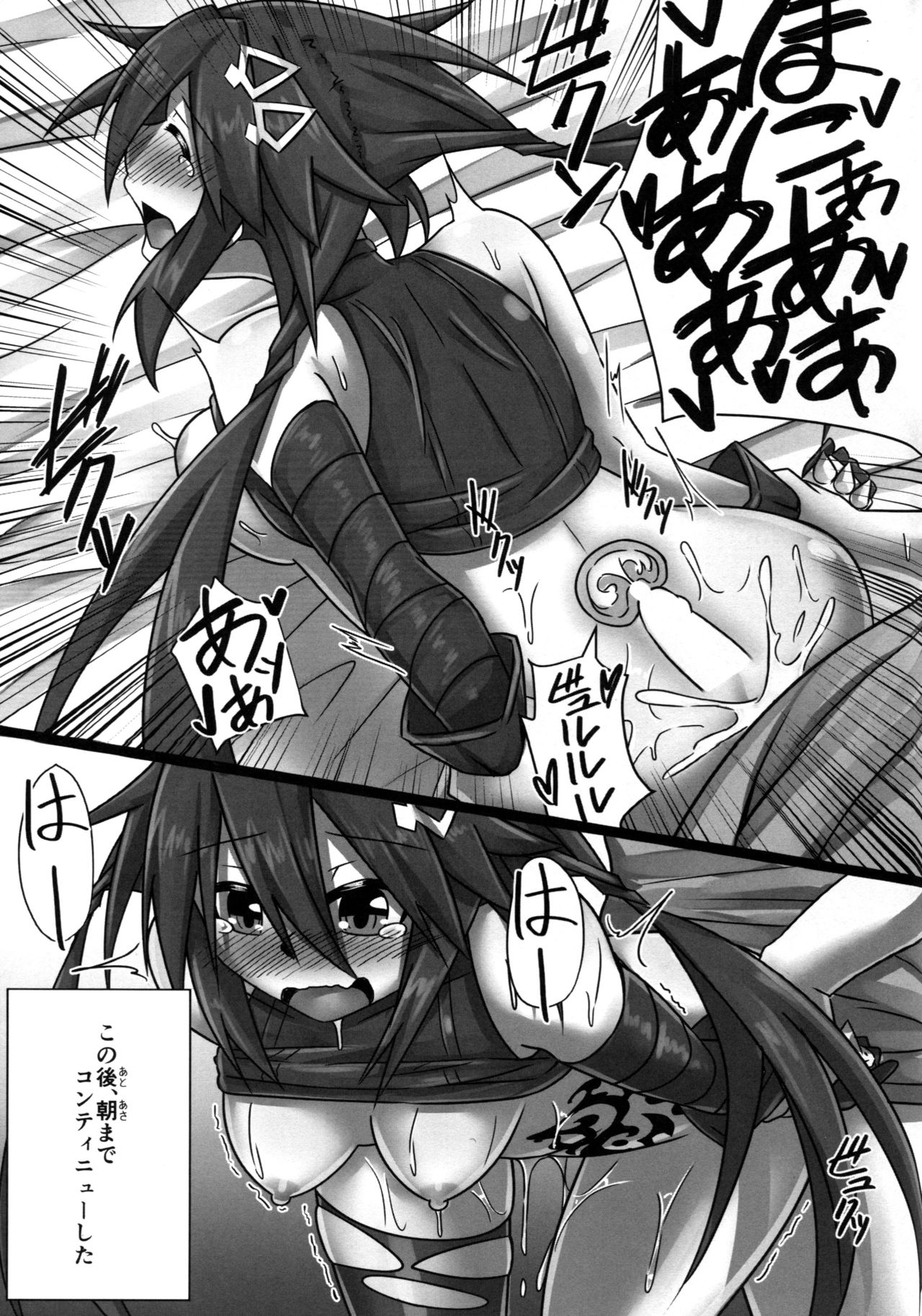 Mousou Kasou Player - Page 18
