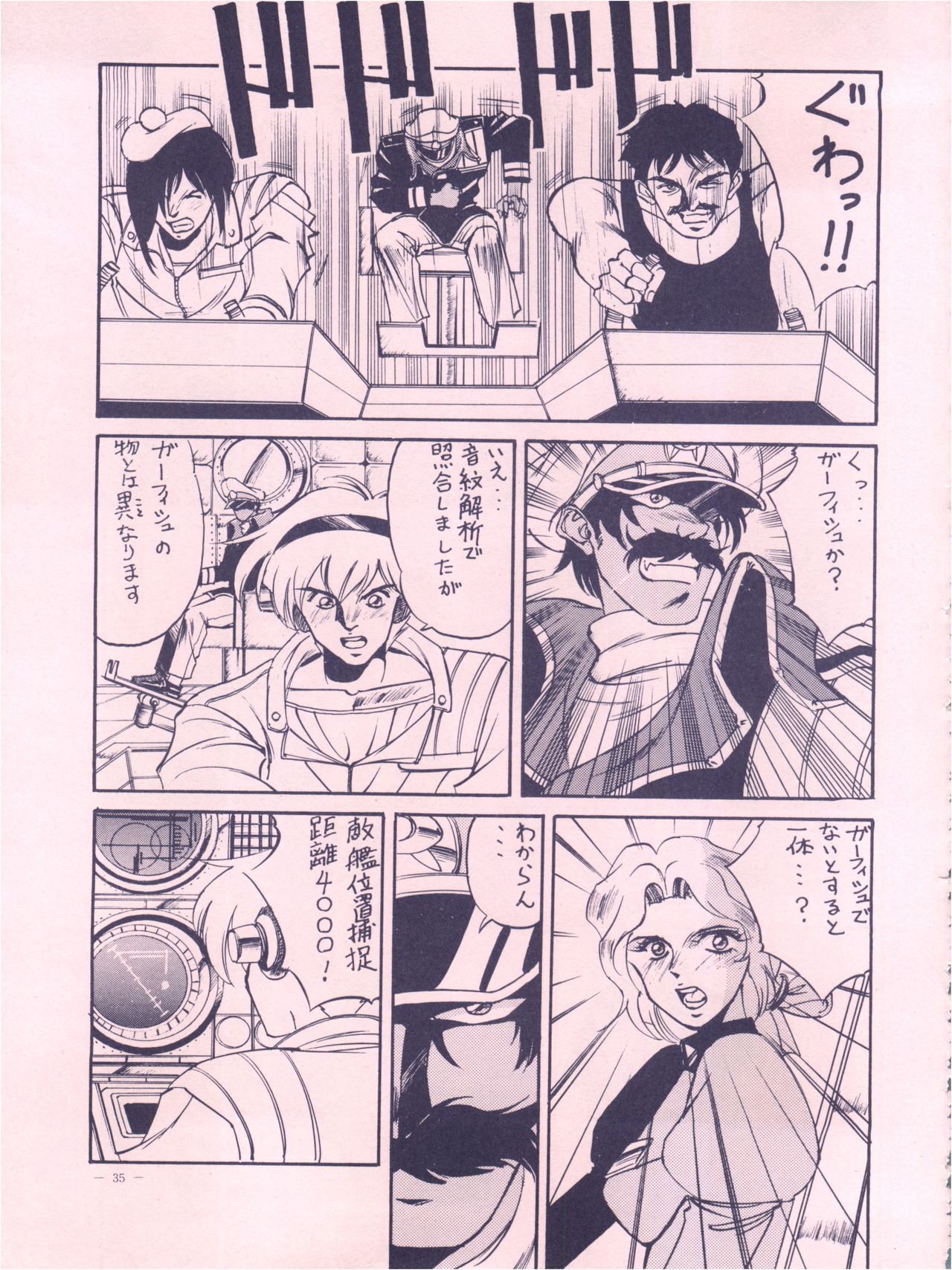 Meirei Denpa - Page 35