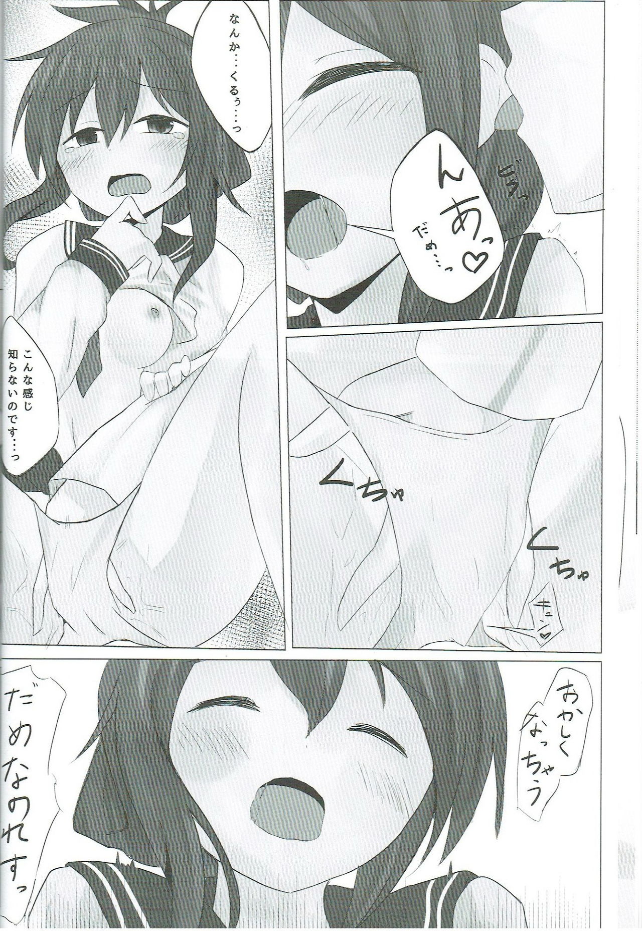 Inazuma-chan to Isshoni - Page 11