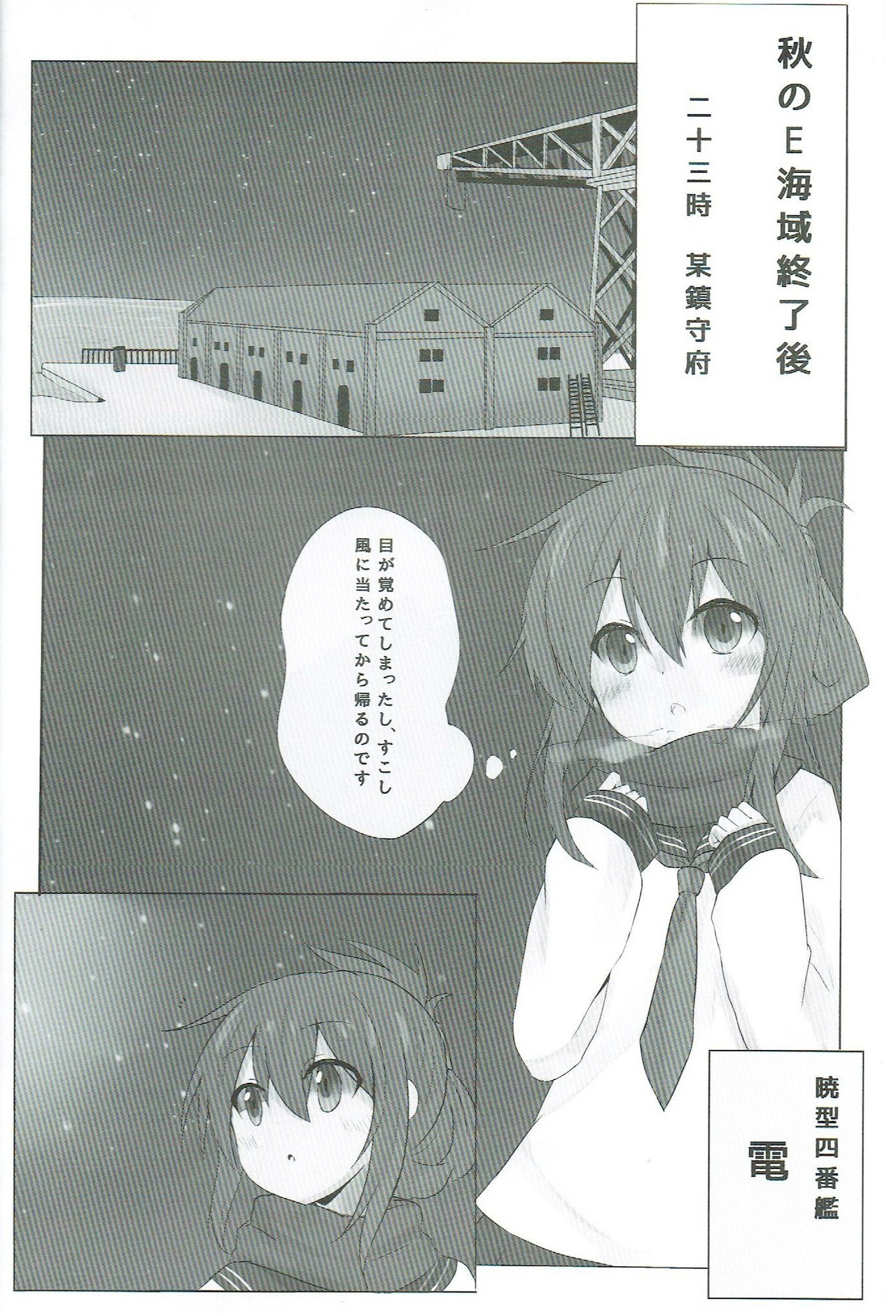 Inazuma-chan to Isshoni - Page 3