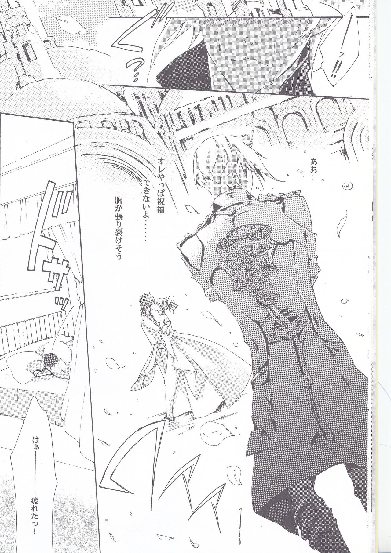 Altissia no Hanamuko - Page 10