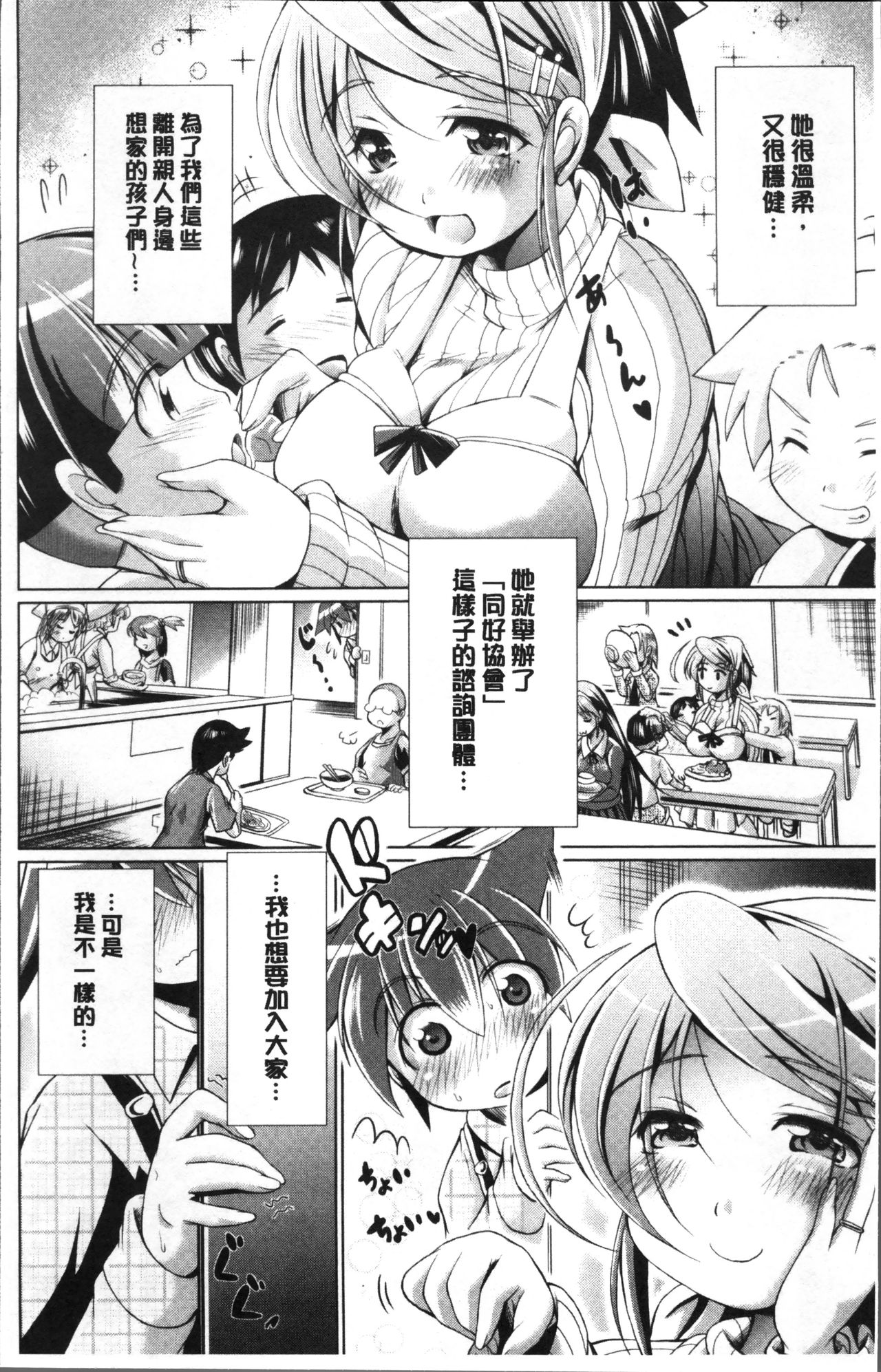 童貞専門幼な妻 - Page 10
