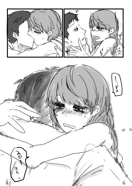 Ashi on'naaruji web sairoku(Persona 4] - Page 17