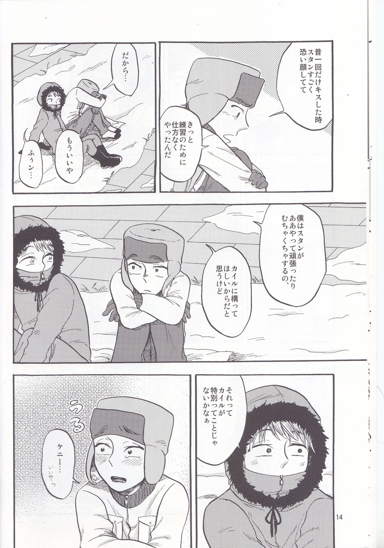Heartbreak Wonderland - Page 13