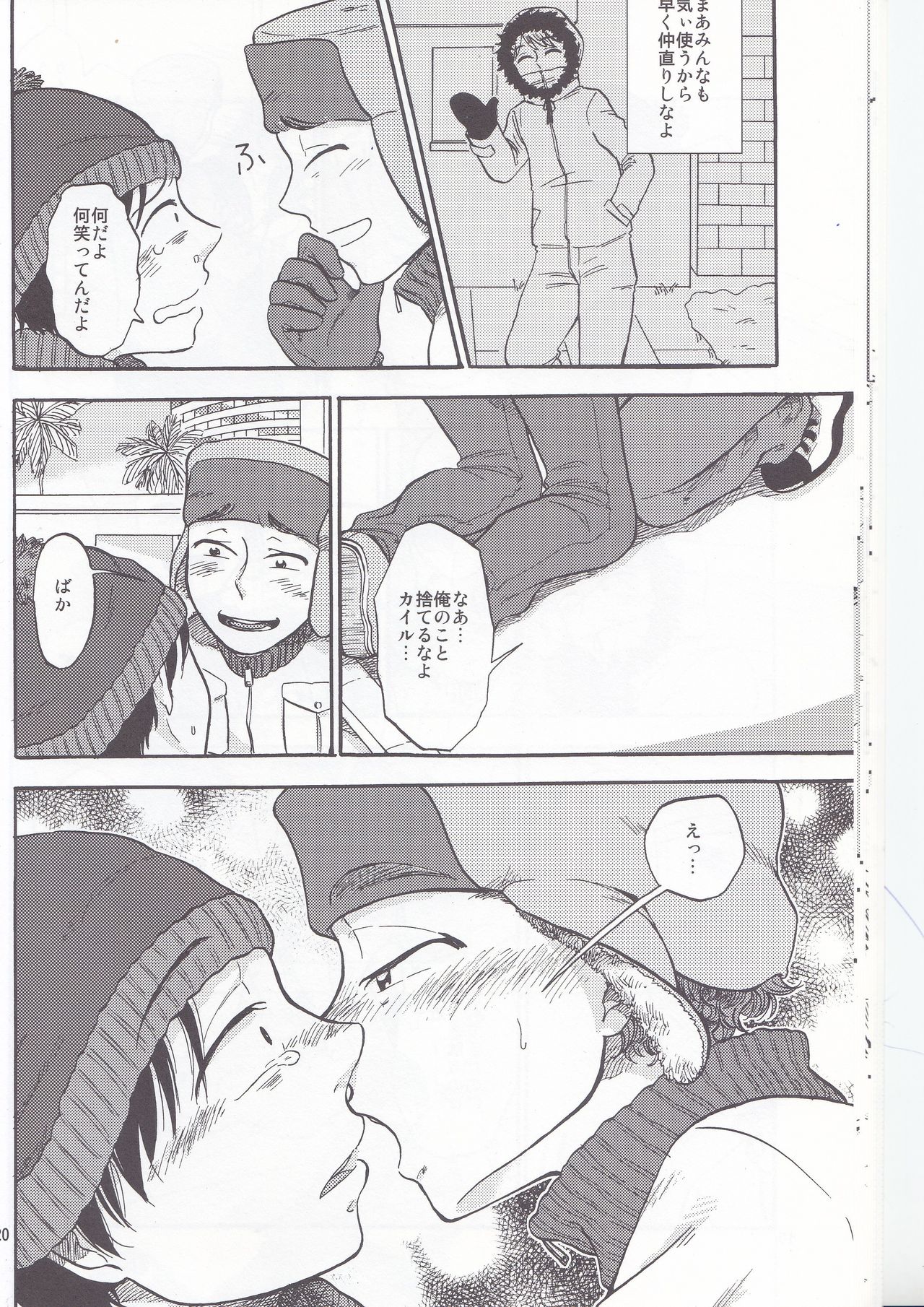 Heartbreak Wonderland - Page 19