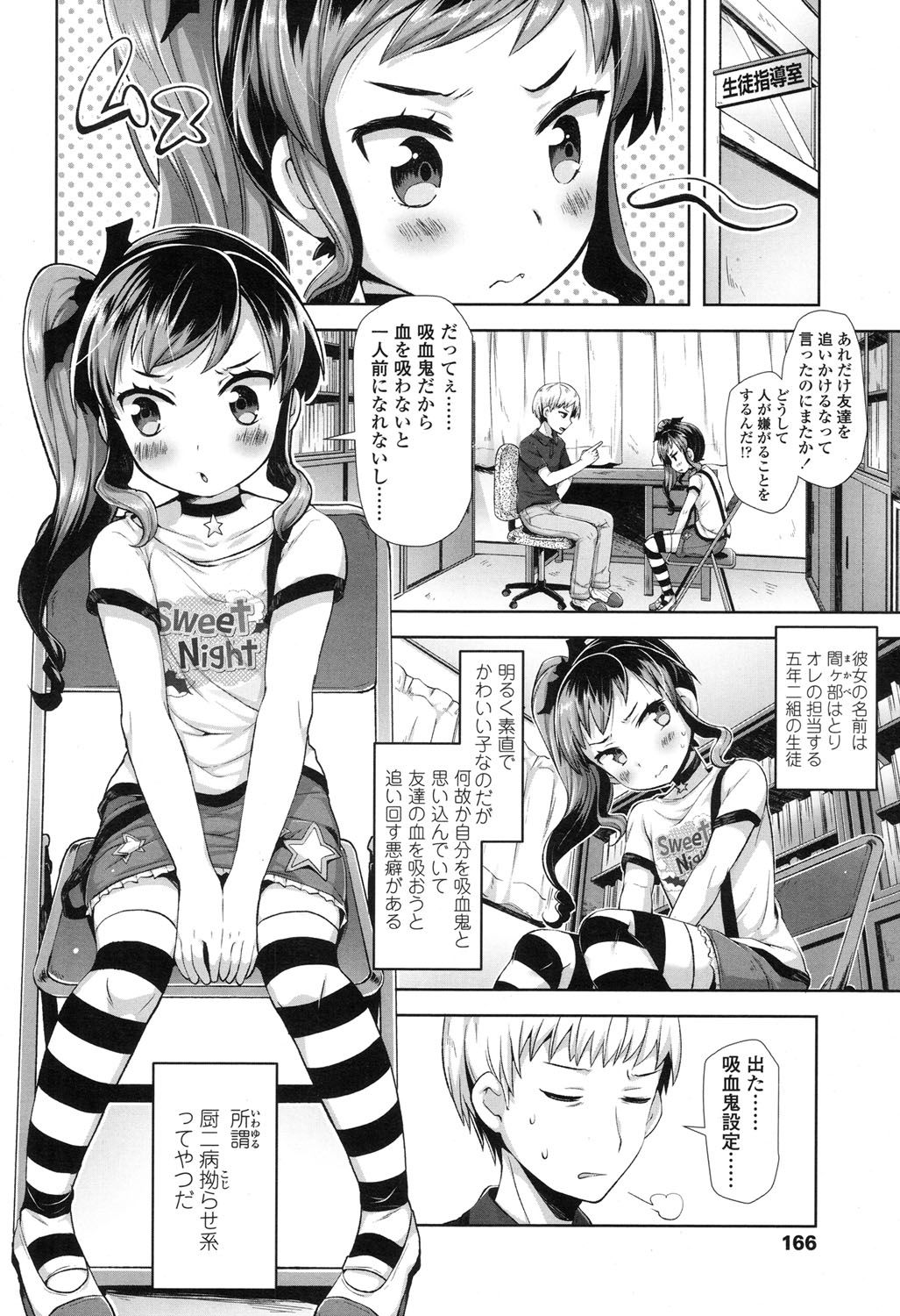 COMIC LO 2017-10 - Page 165