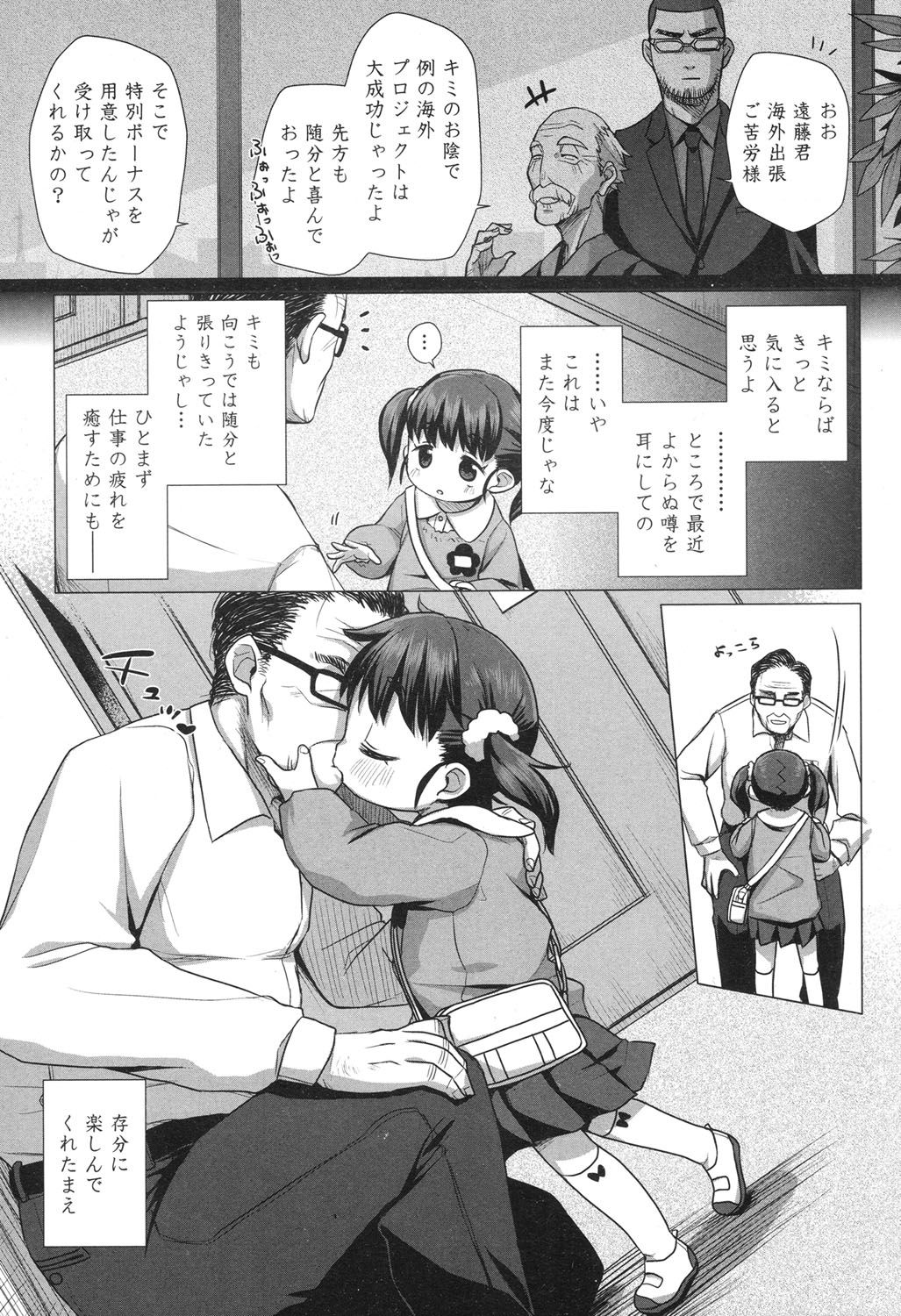 COMIC LO 2017-10 - Page 327