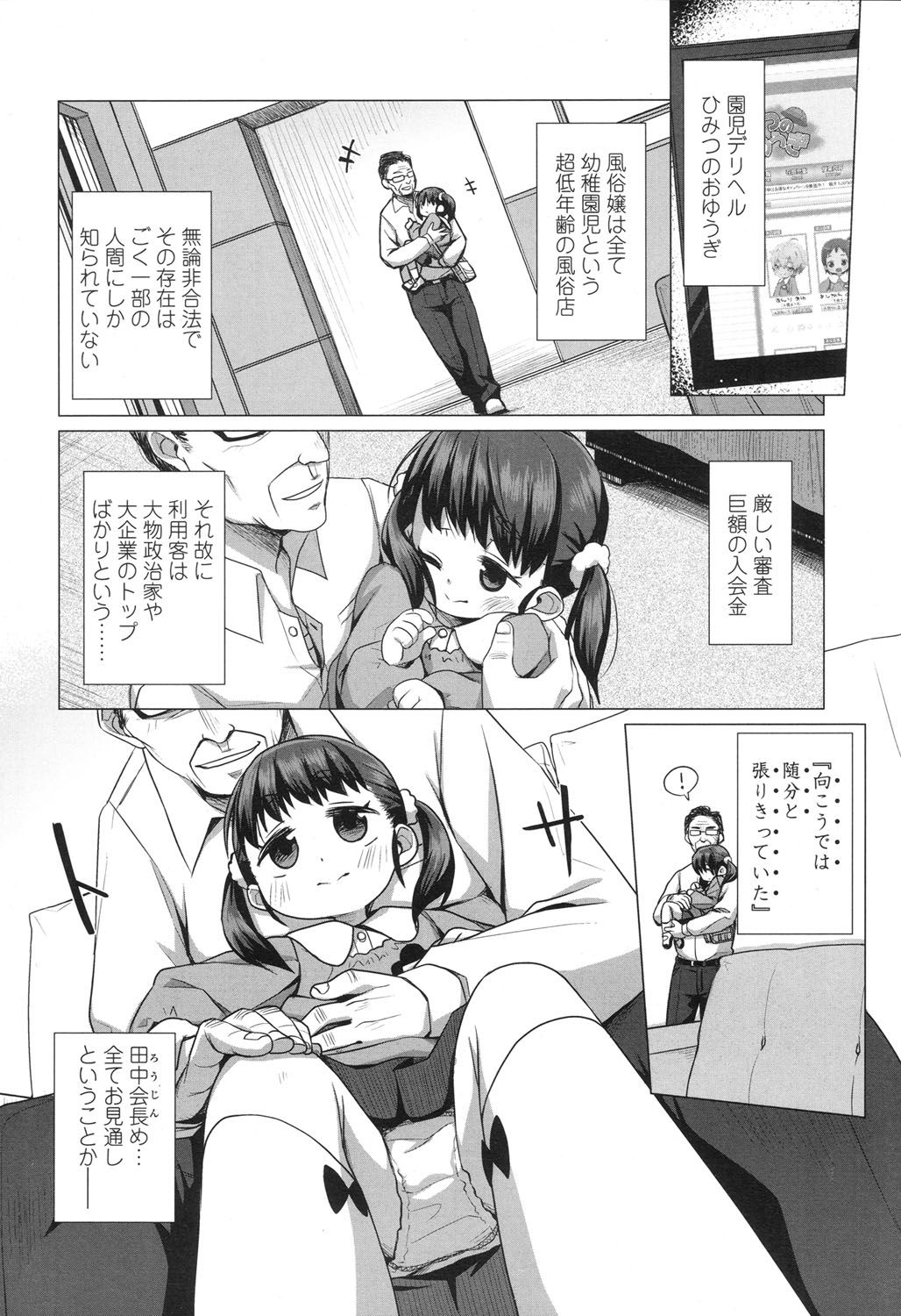 COMIC LO 2017-10 - Page 329