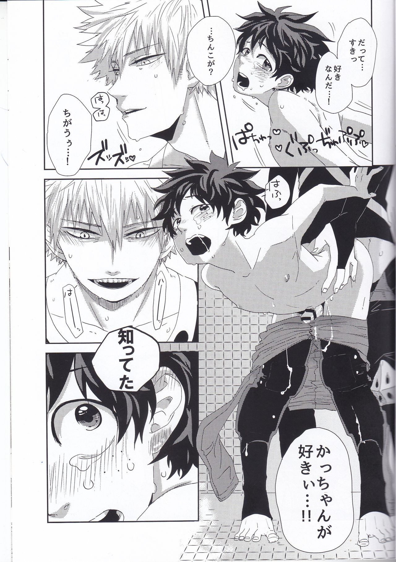 Ecchi na Boku wa Kimi no Sei - Page 22