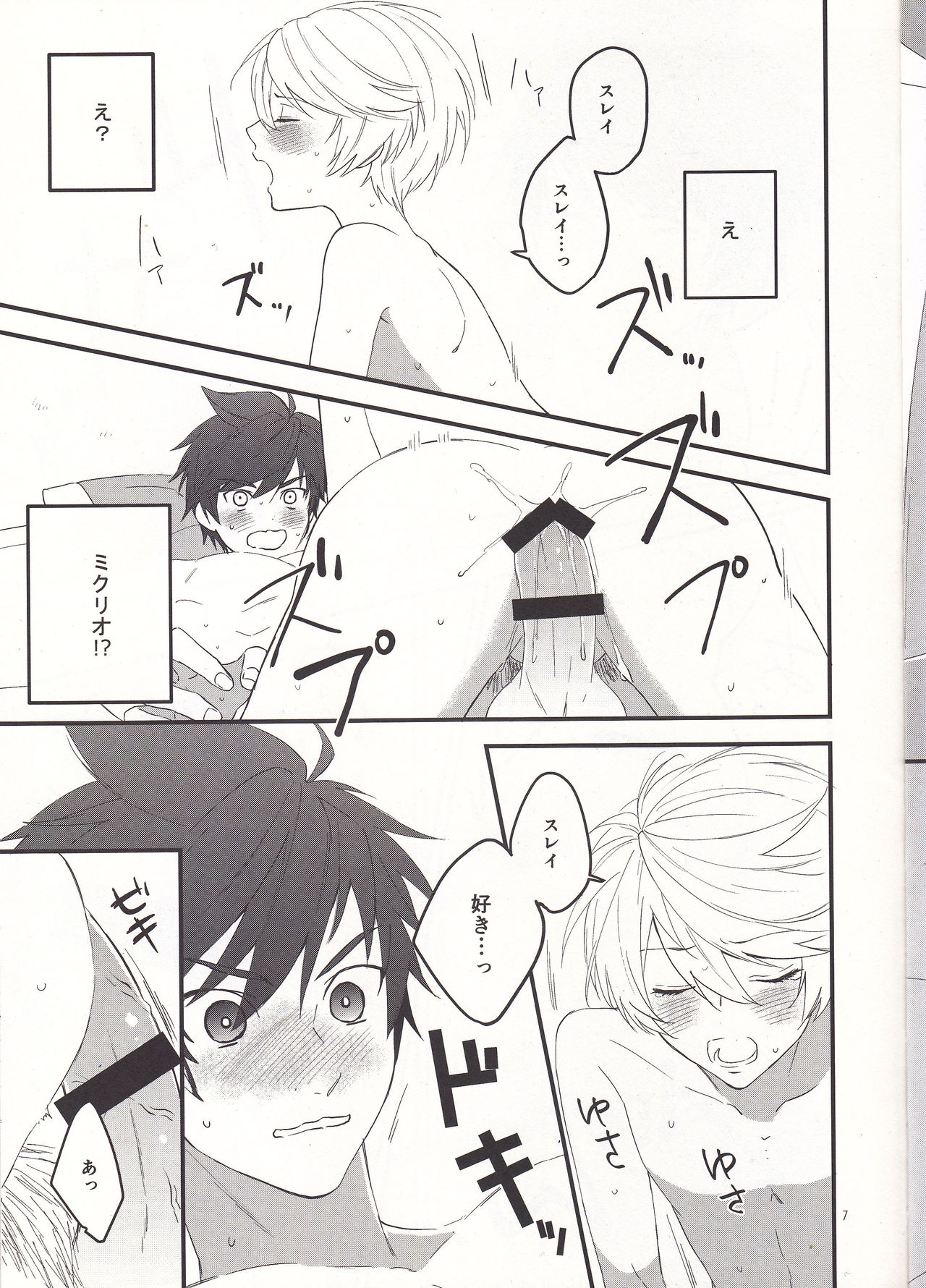 Preview page 6