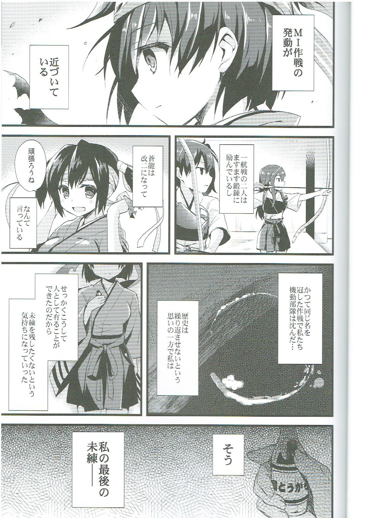 Kawa Kawa Kawaii!!!!! - Page 3