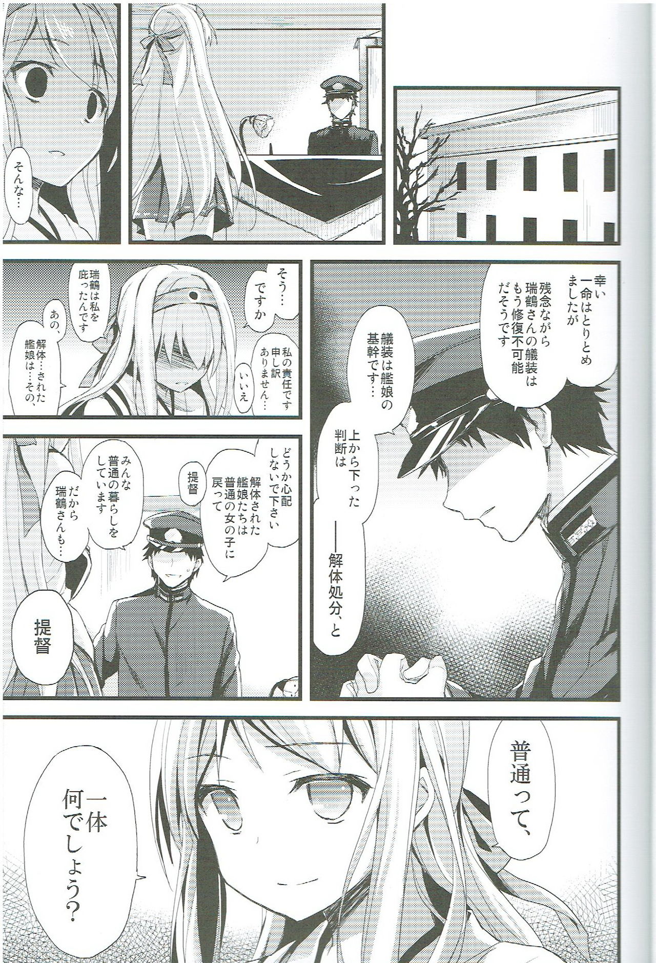 Tsuru no Maioru - Page 9