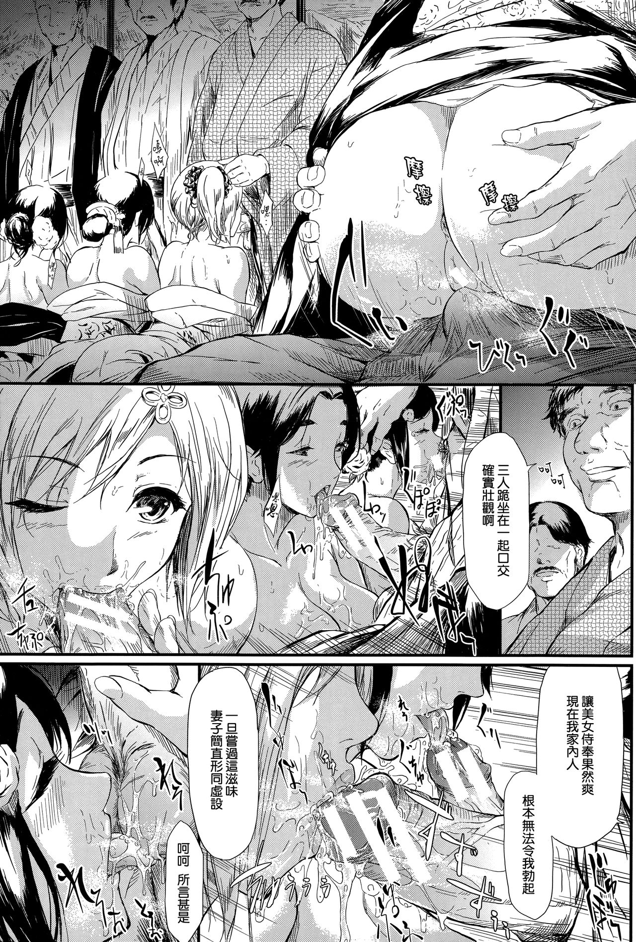 Tokoharu no Shoujo-tachi - Page 48