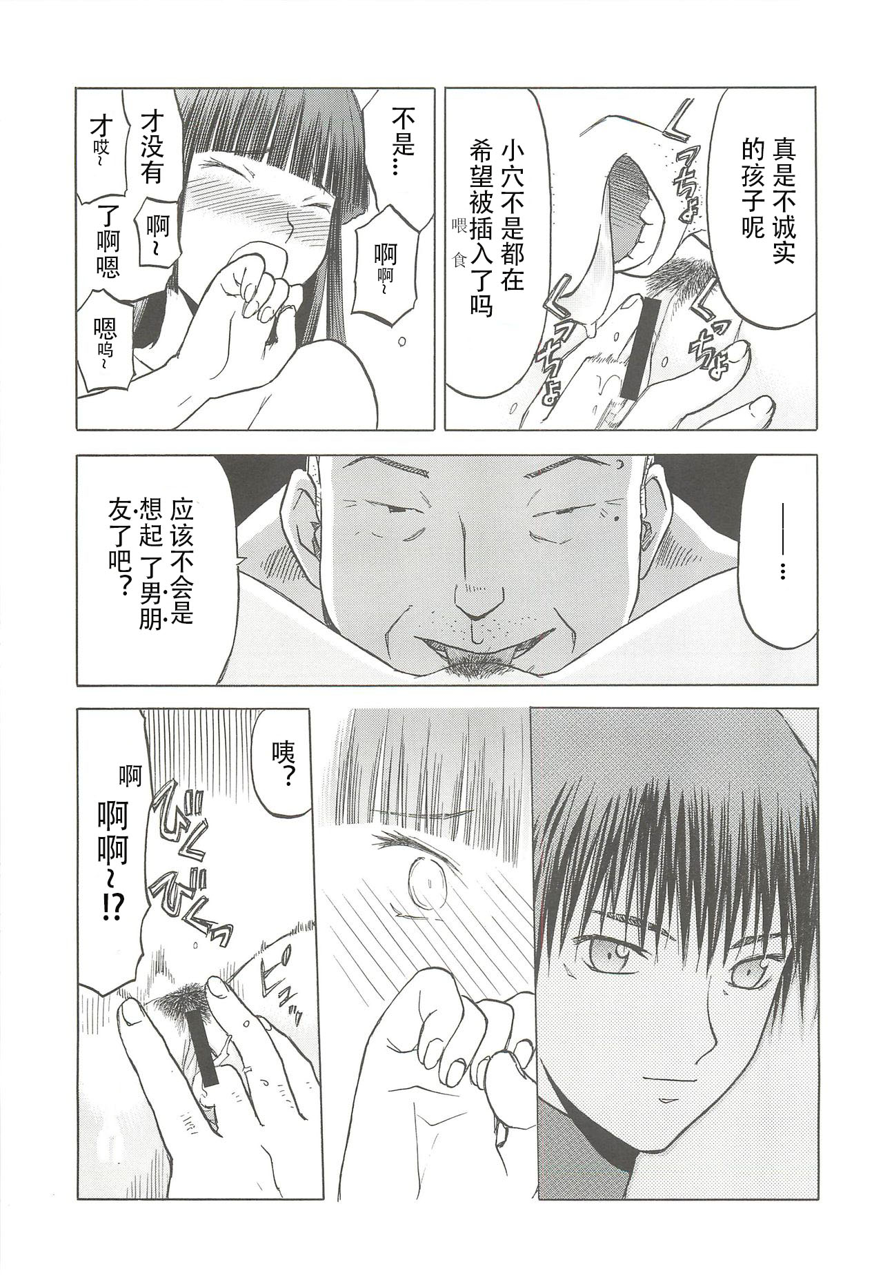 blue snow blue scene.13 - Page 20