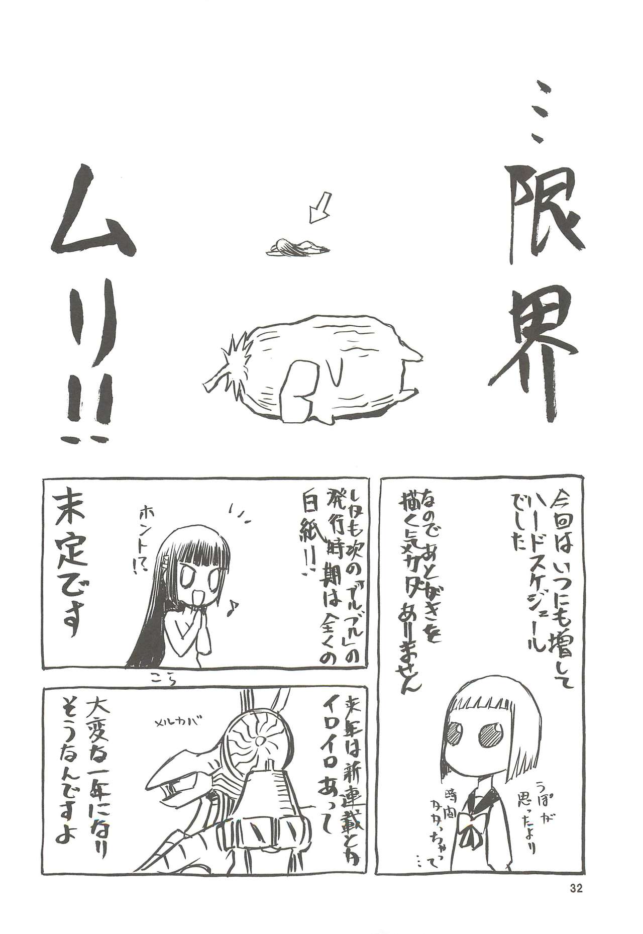 blue snow blue scene.13 - Page 31