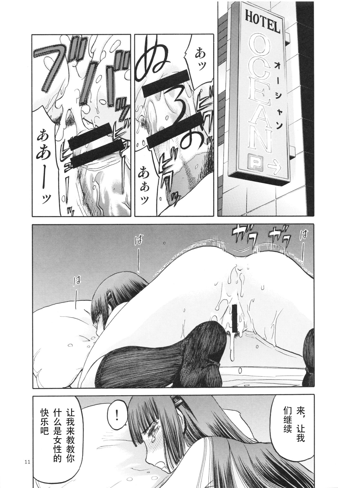 blue snow blue scene.14 - Page 11