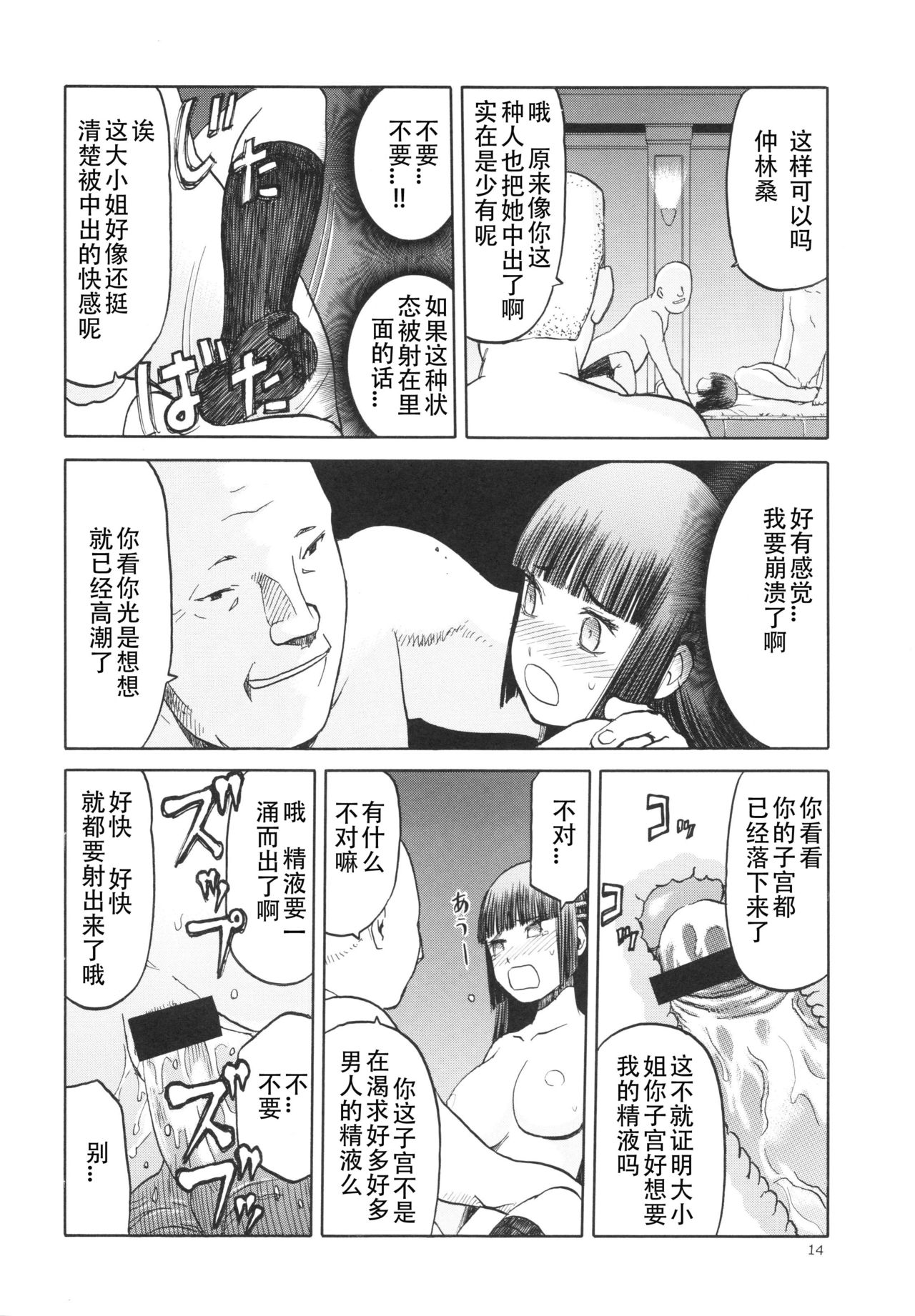 blue snow blue scene.14 - Page 14