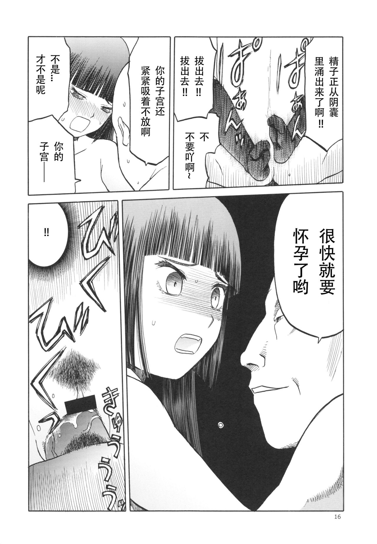 blue snow blue scene.14 - Page 16