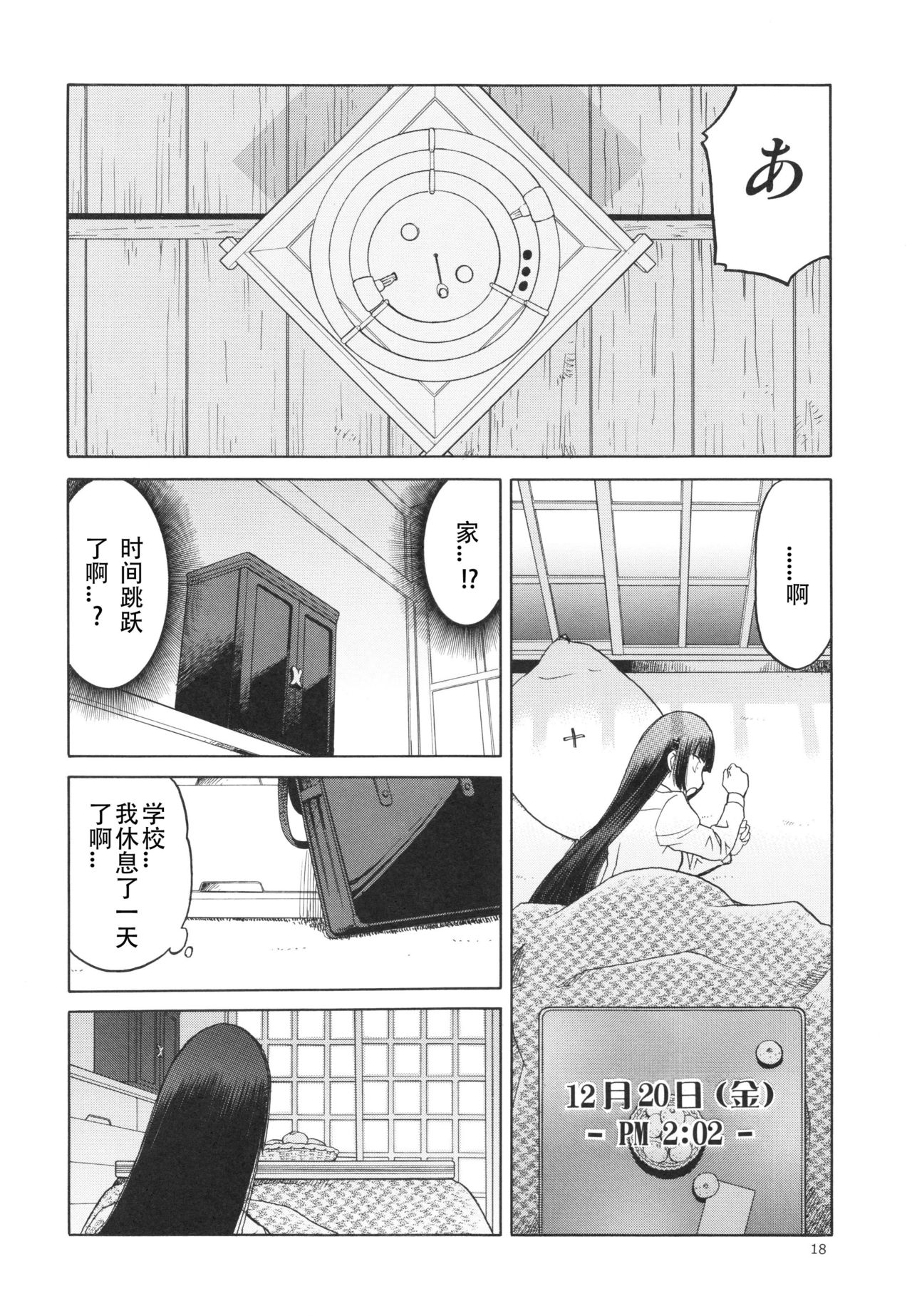 blue snow blue scene.14 - Page 18