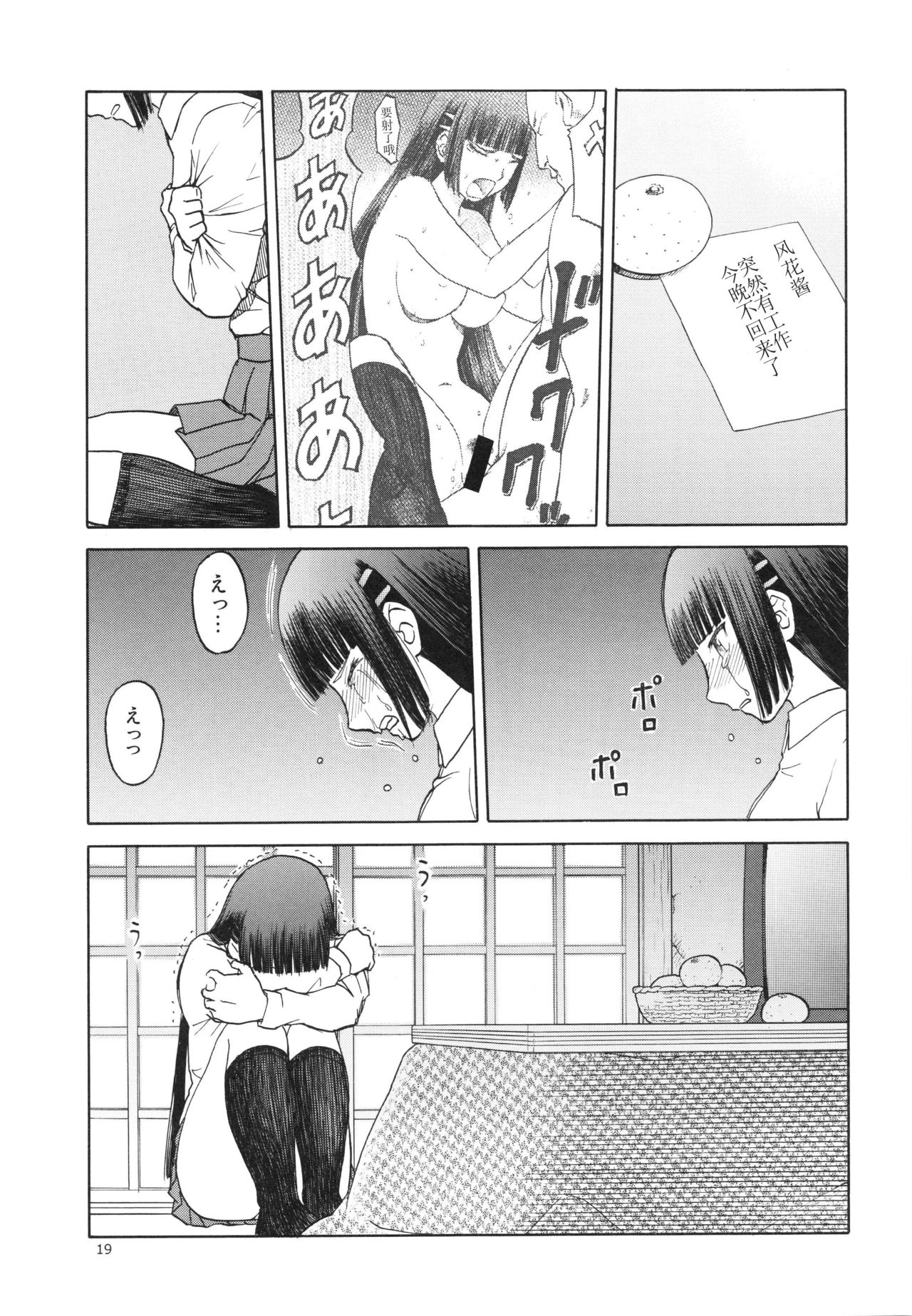 blue snow blue scene.14 - Page 19