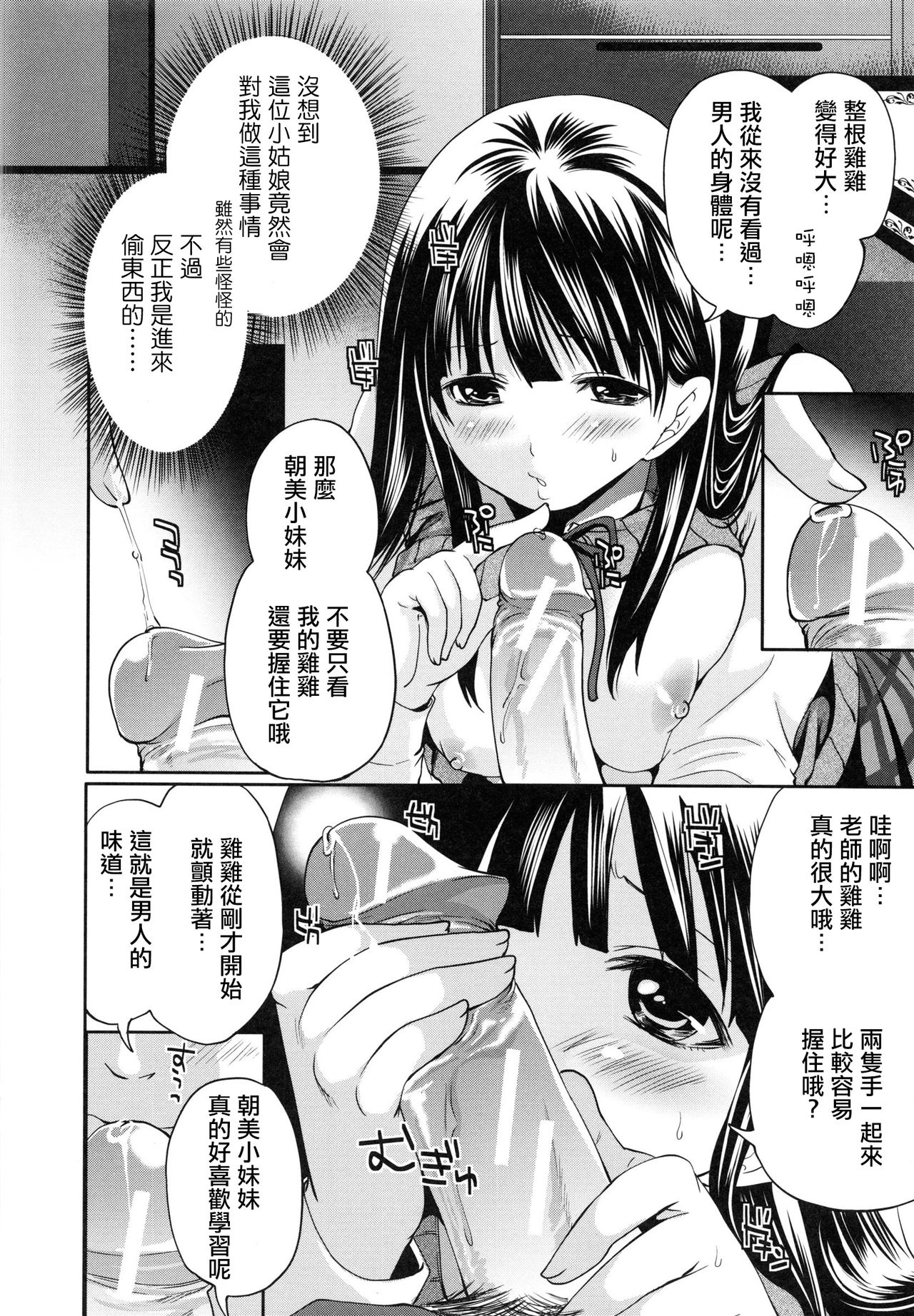 Tennen Ojou-sama to Nise Katekyou - Page 12