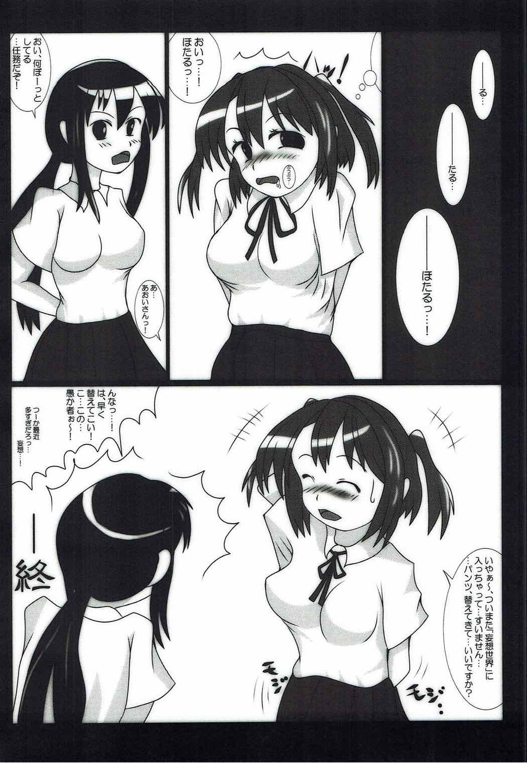 Taichou-san, Mitete... Kuremasu ka? - Page 9