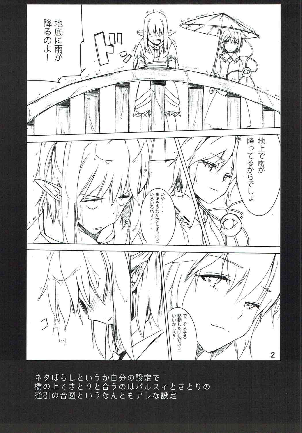 Subete wa Amai Satou no Shiwaza desu. - Page 12