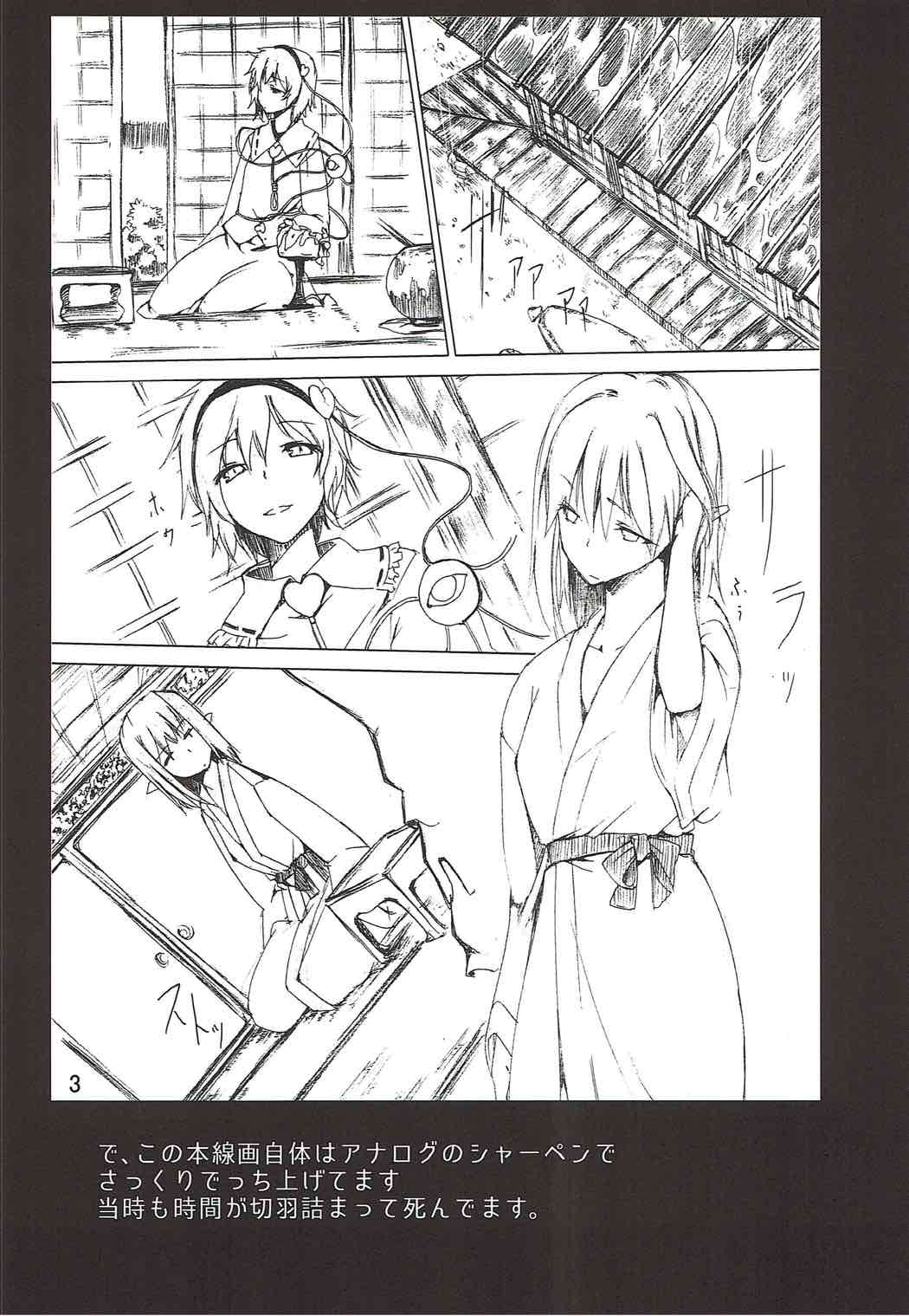 Subete wa Amai Satou no Shiwaza desu. - Page 13