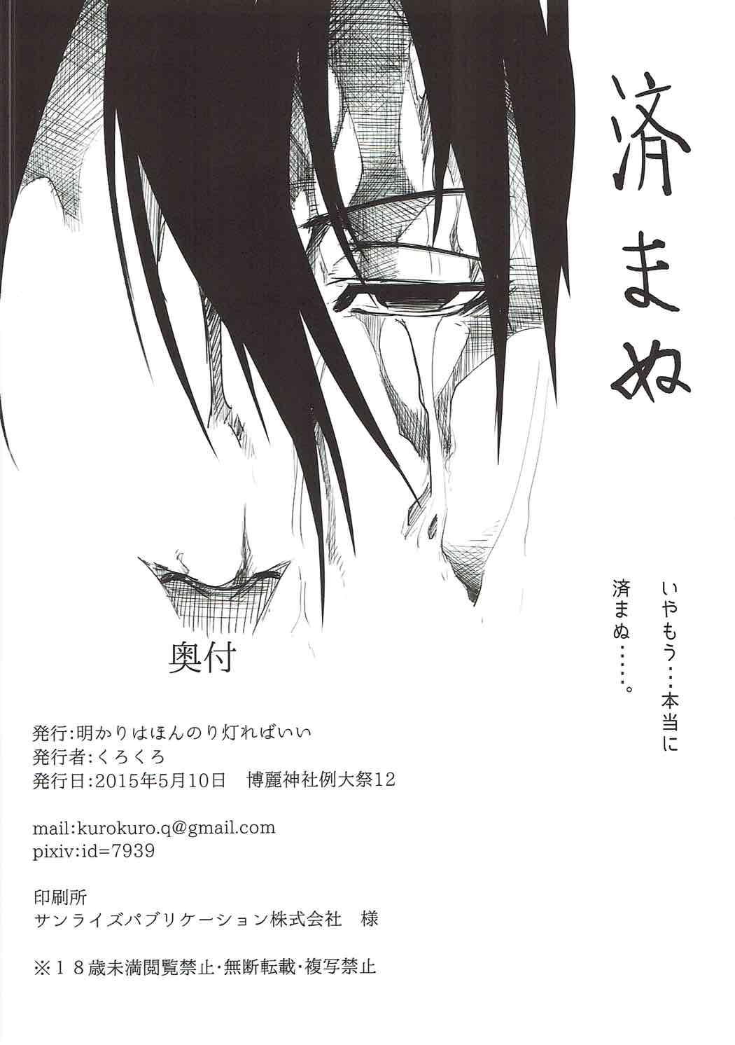 Subete wa Amai Satou no Shiwaza desu. - Page 17