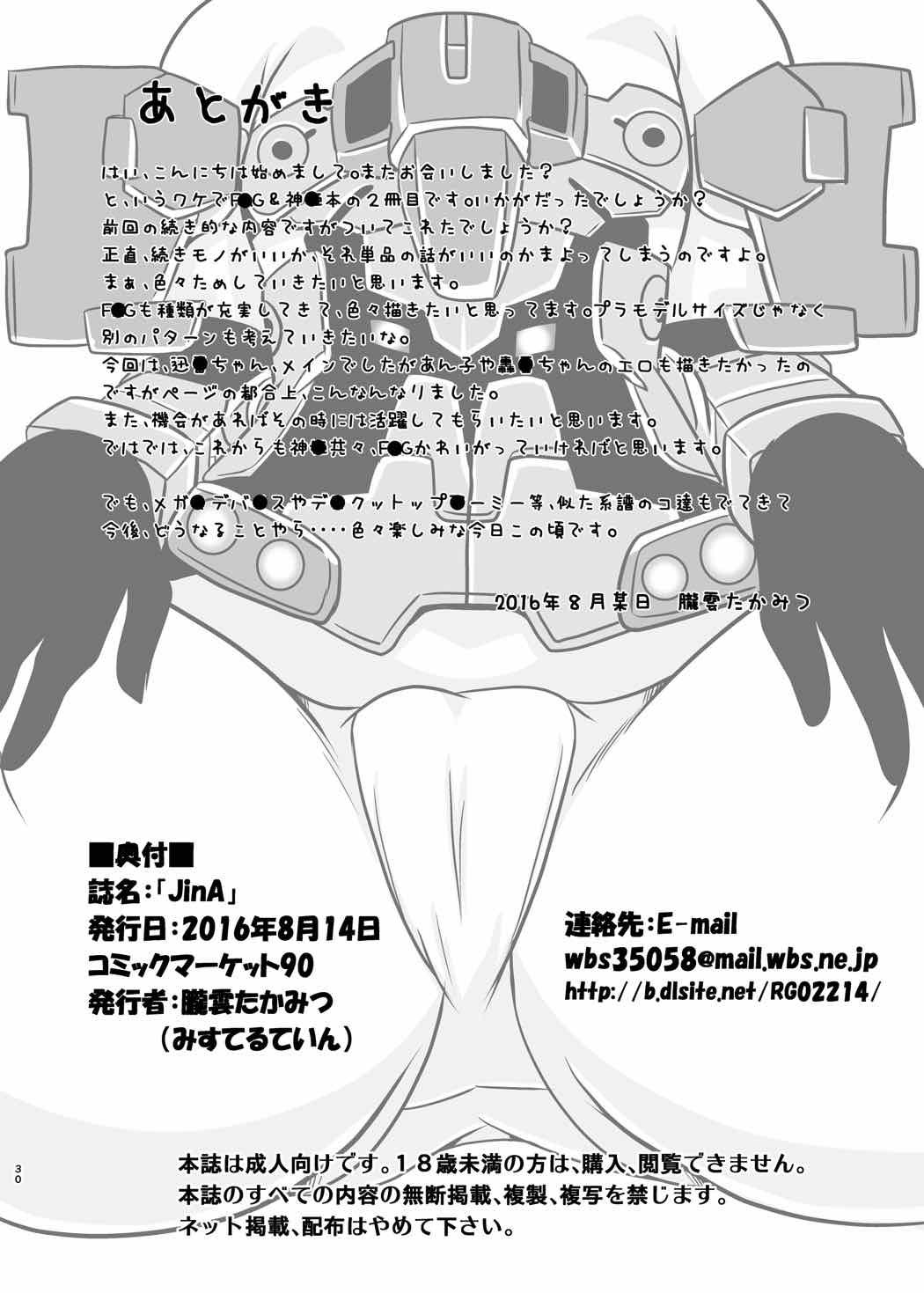 JinA - Page 29