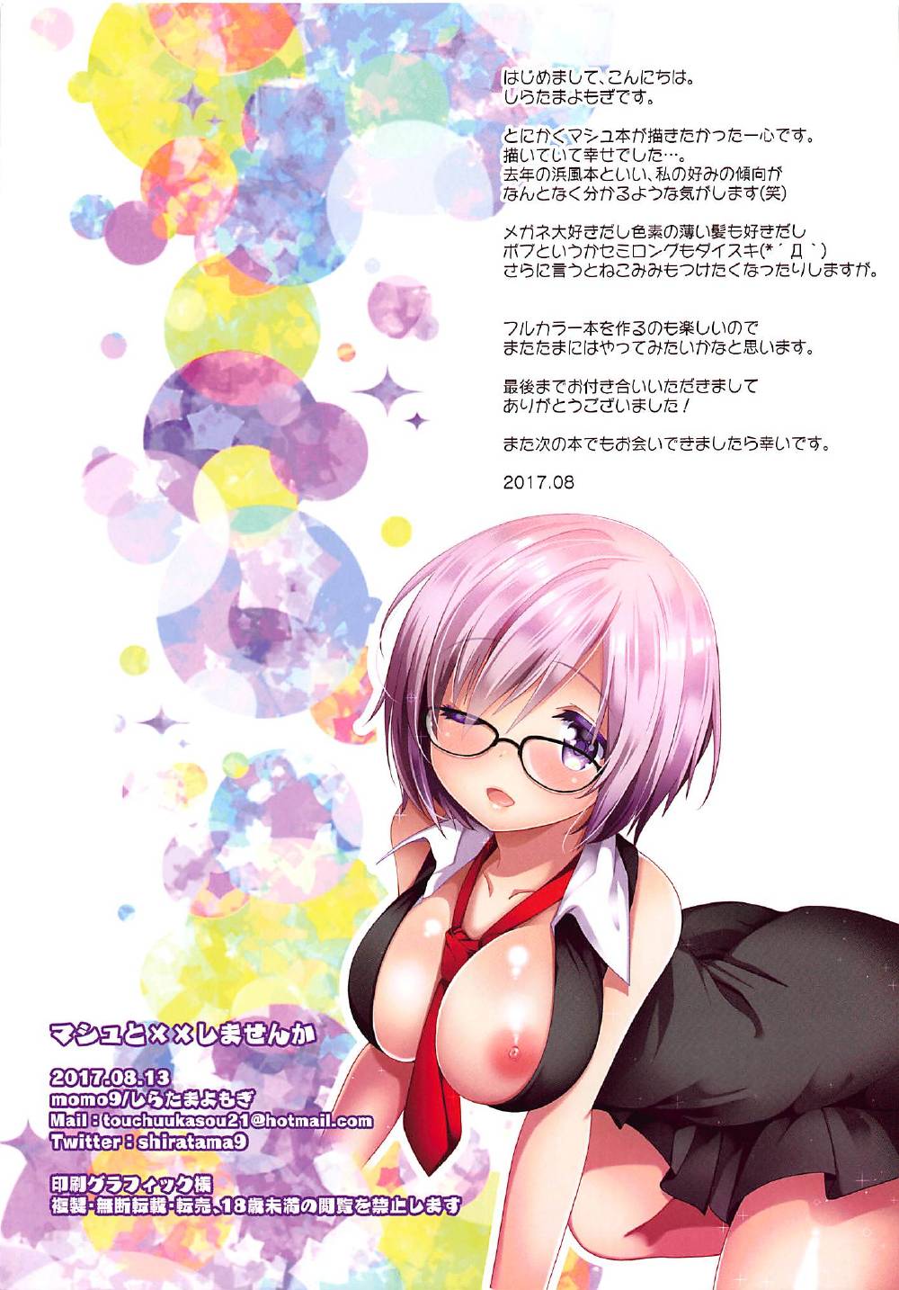 Mash to XX Shimasen ka - Page 15