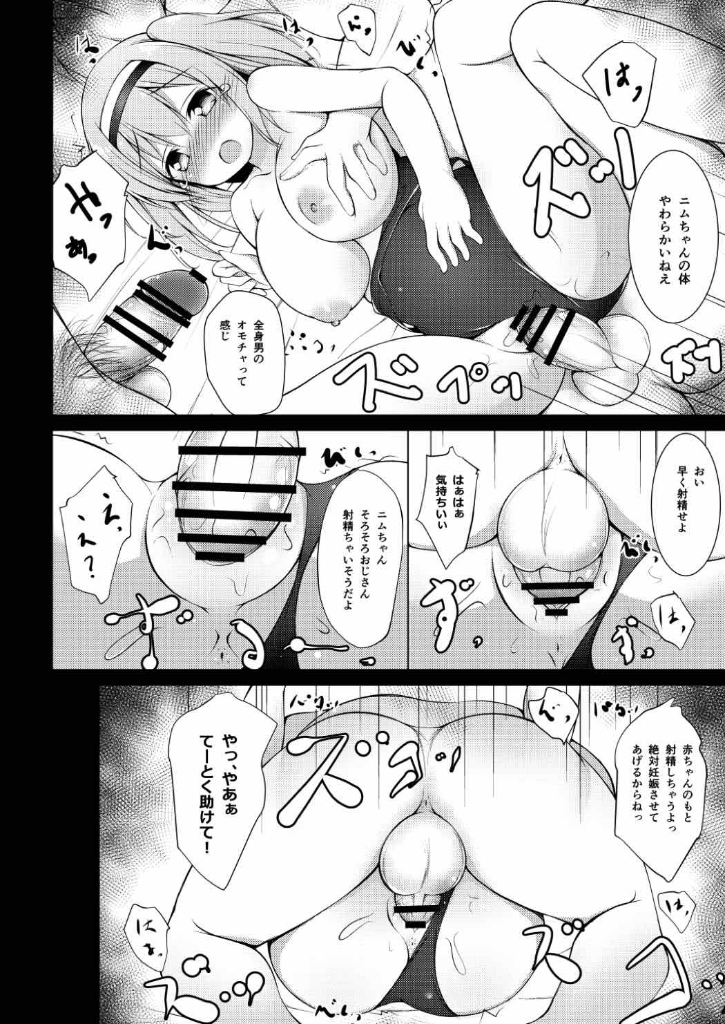 Nimunimu Yasen Choukyou - Page 9