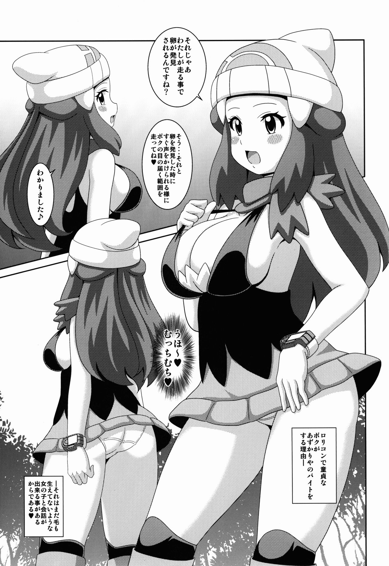Preview page 5