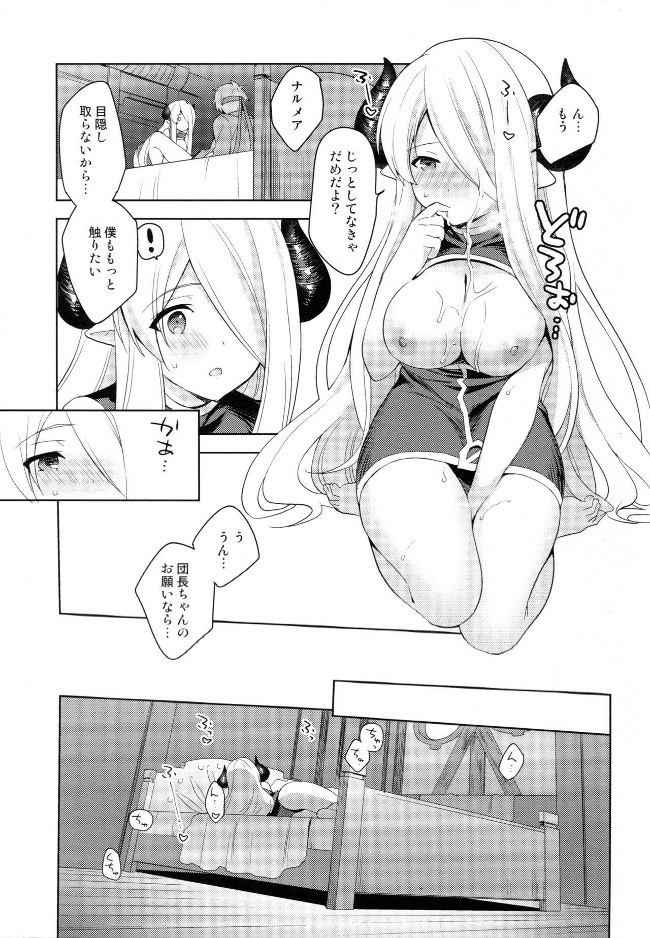 Danchou-chan, Shichaokka - Page 14