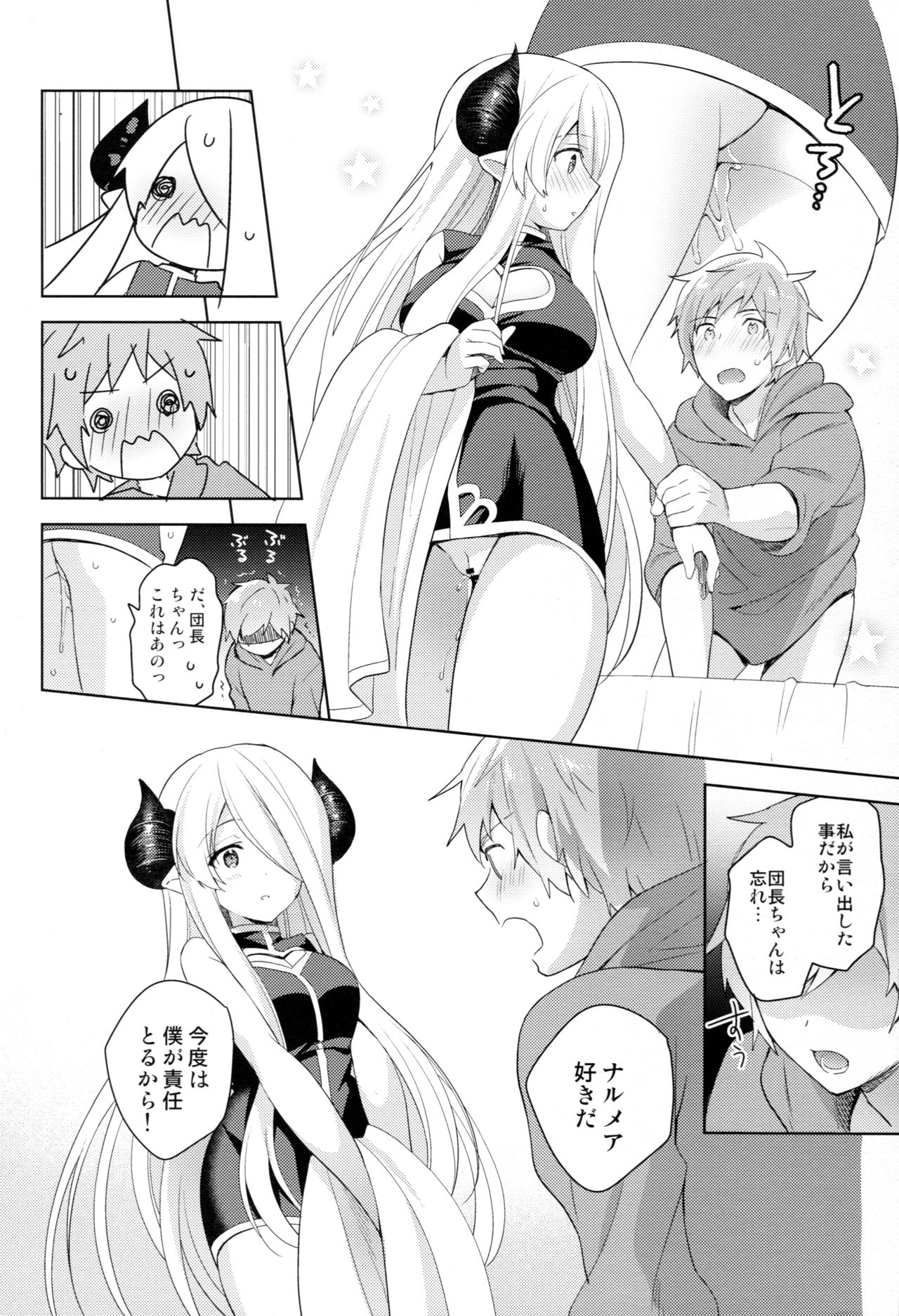 Danchou-chan, Shichaokka - Page 23