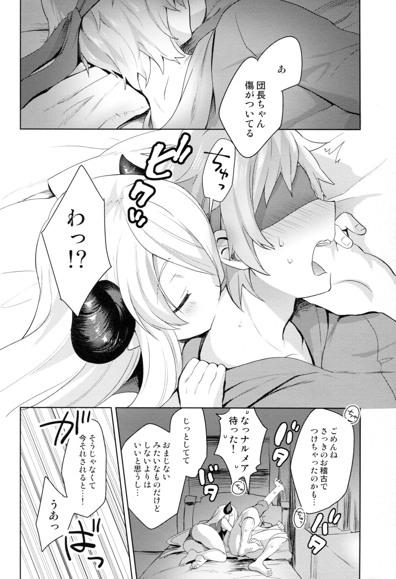 Danchou-chan, Shichaokka - Page 9
