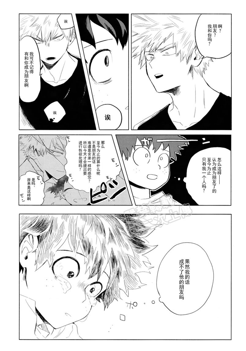 My ideal future - Page 13