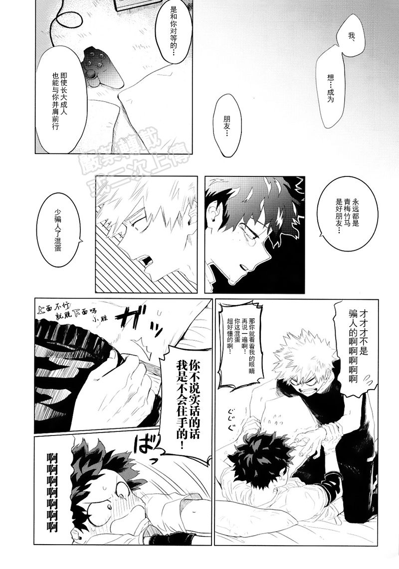 My ideal future - Page 15