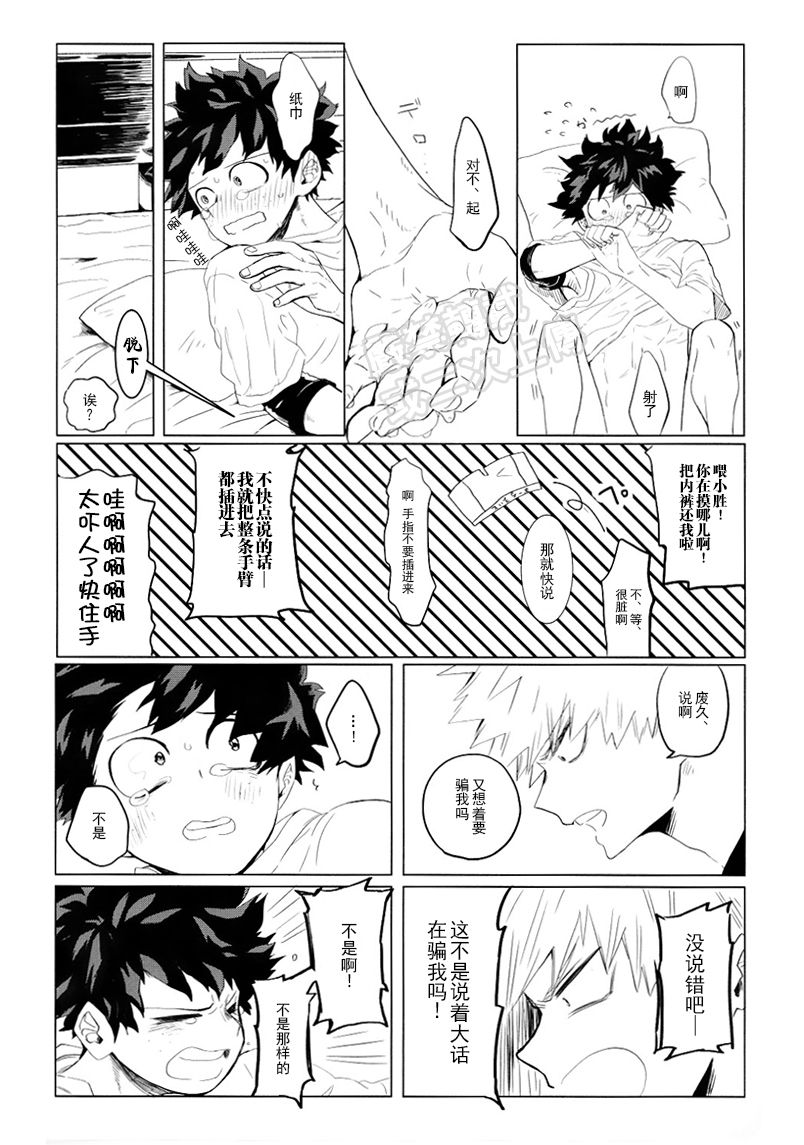 My ideal future - Page 17