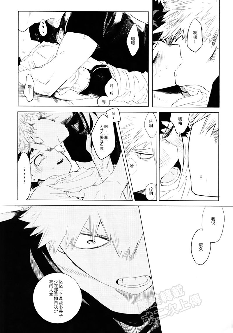My ideal future - Page 21