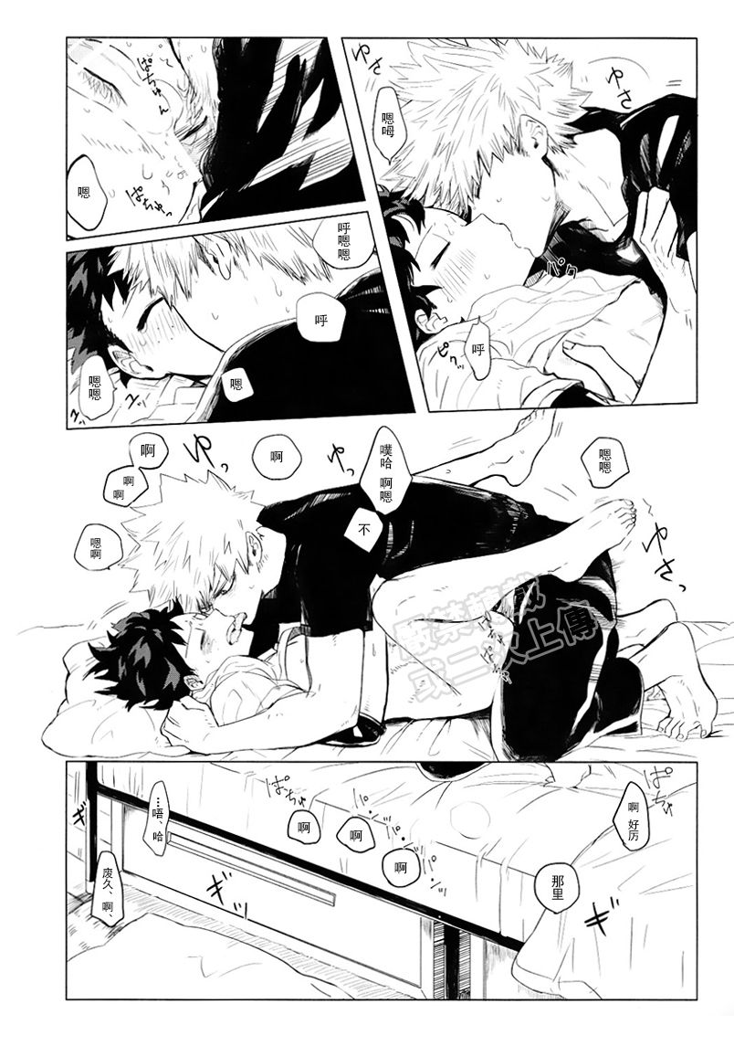 My ideal future - Page 29