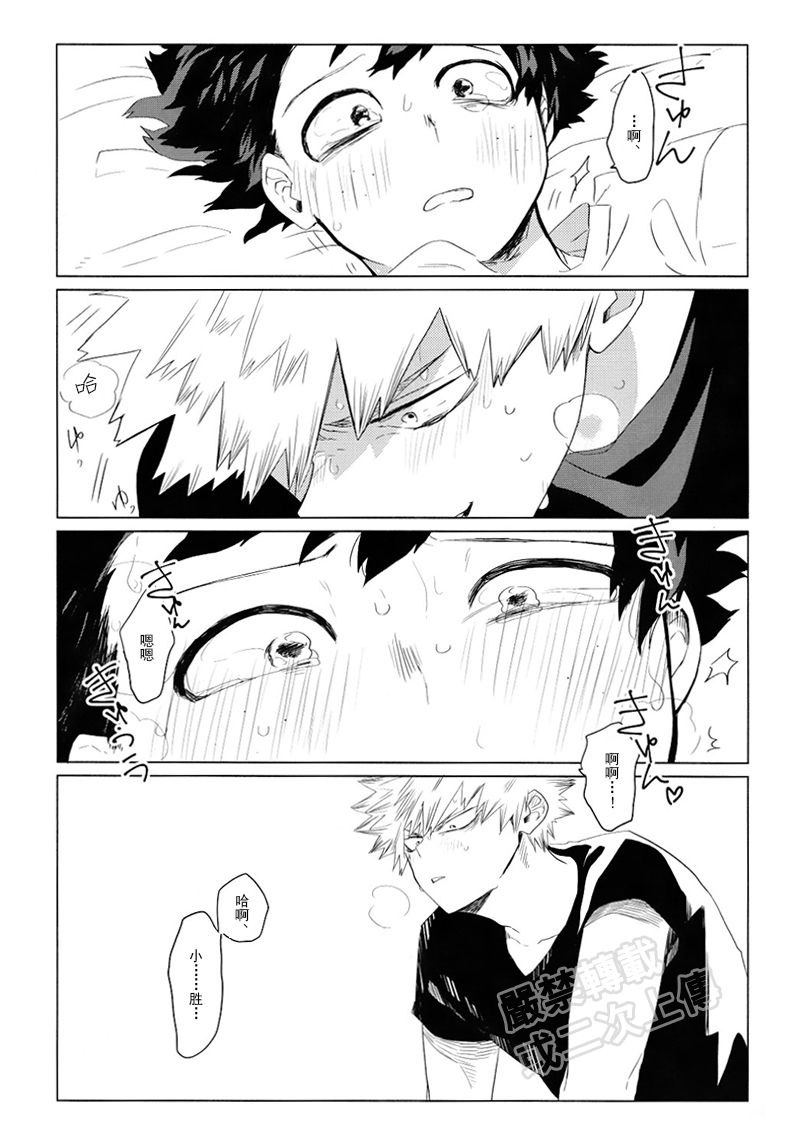 My ideal future - Page 35