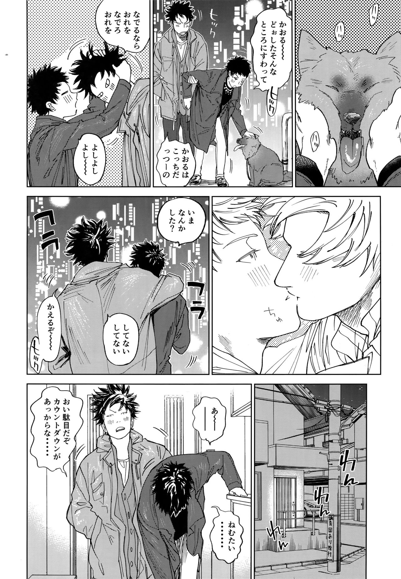 Koufuku, Joyanokane no Oto to Tomoni - Page 35