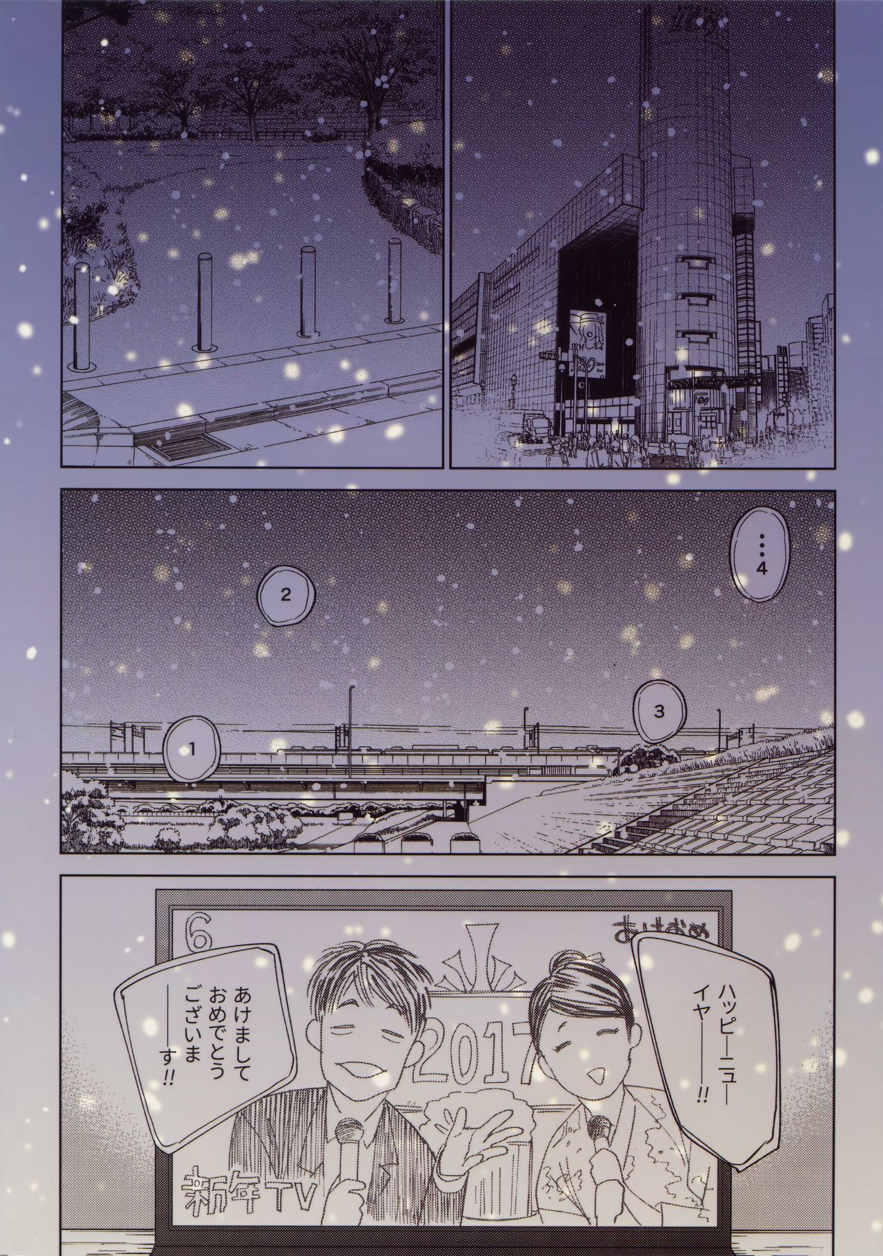 Koufuku, Joyanokane no Oto to Tomoni - Page 50