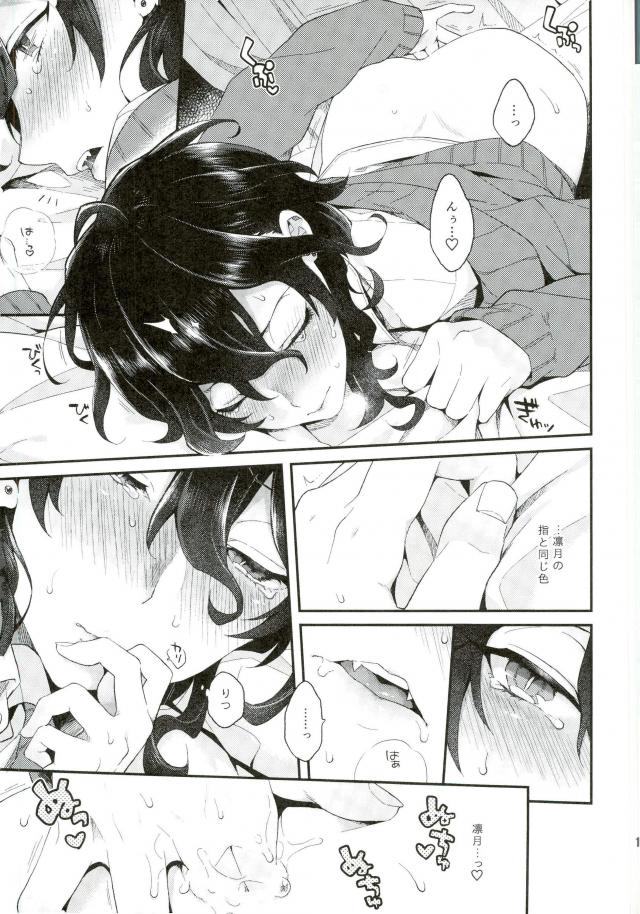 Onii-chan to Punipunishita - Page 10