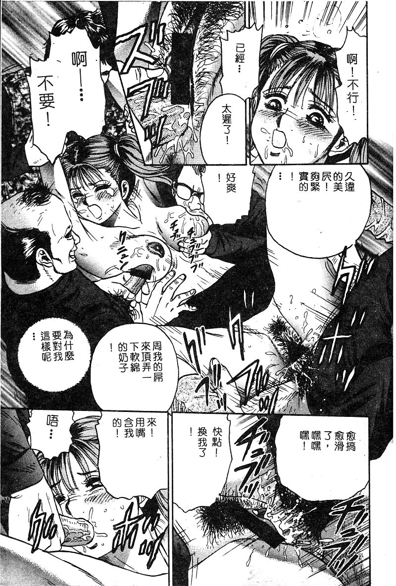 Himedorobow DELUXE Vol. 8 - Page 16