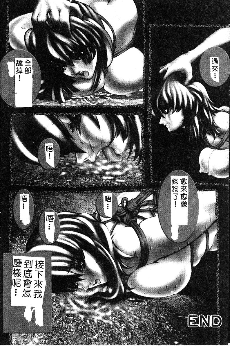 Himedorobow DELUXE Vol. 8 - Page 9